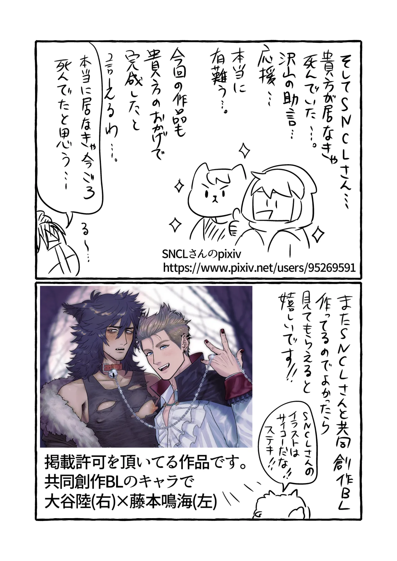 ストーカーの専属メイドになりまして～毎日ハードな肉体ご奉仕～ [ストーカーの専属メイドになりまして] - page75