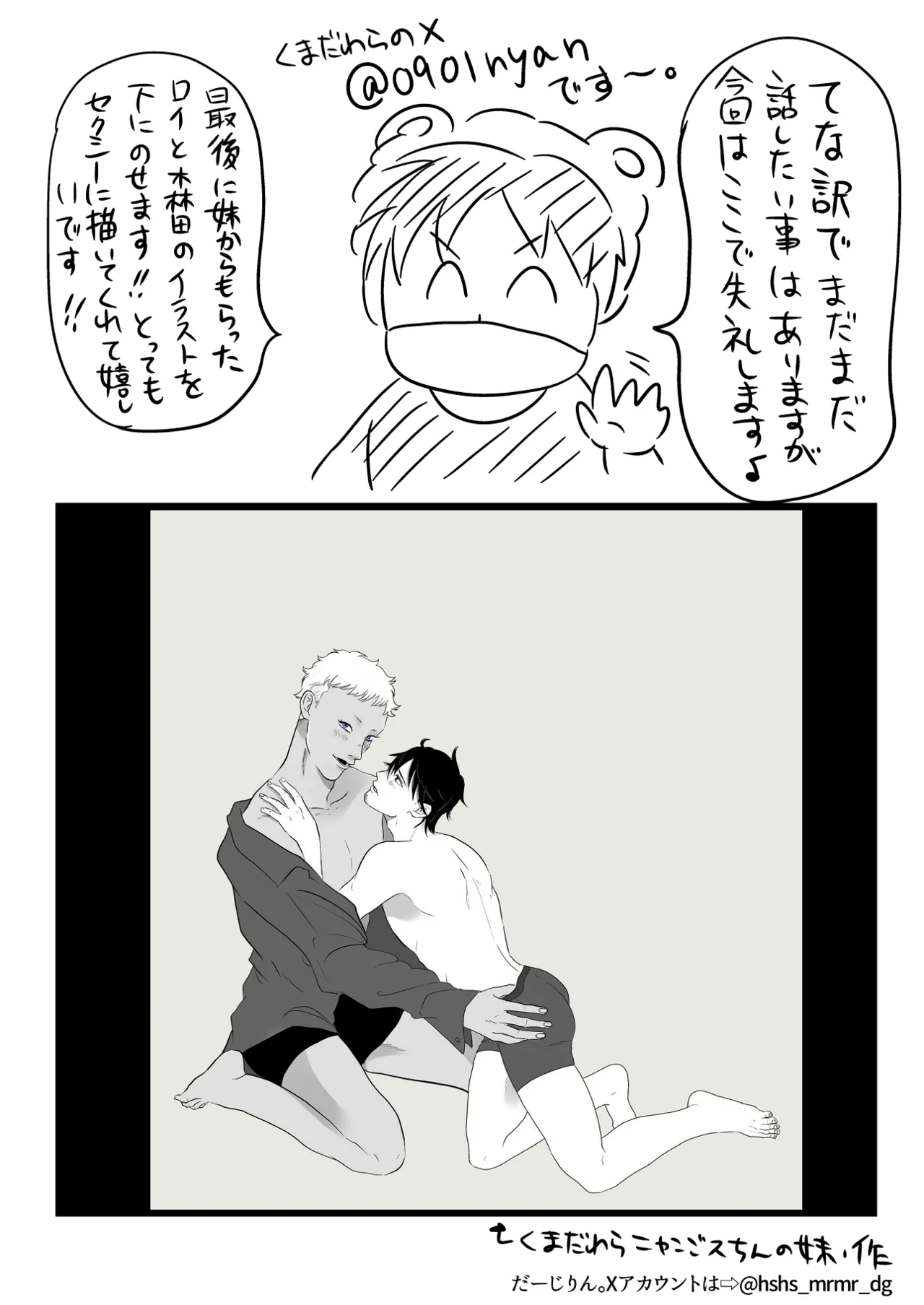 ストーカーの専属メイドになりまして～毎日ハードな肉体ご奉仕～ [ストーカーの専属メイドになりまして] - page76