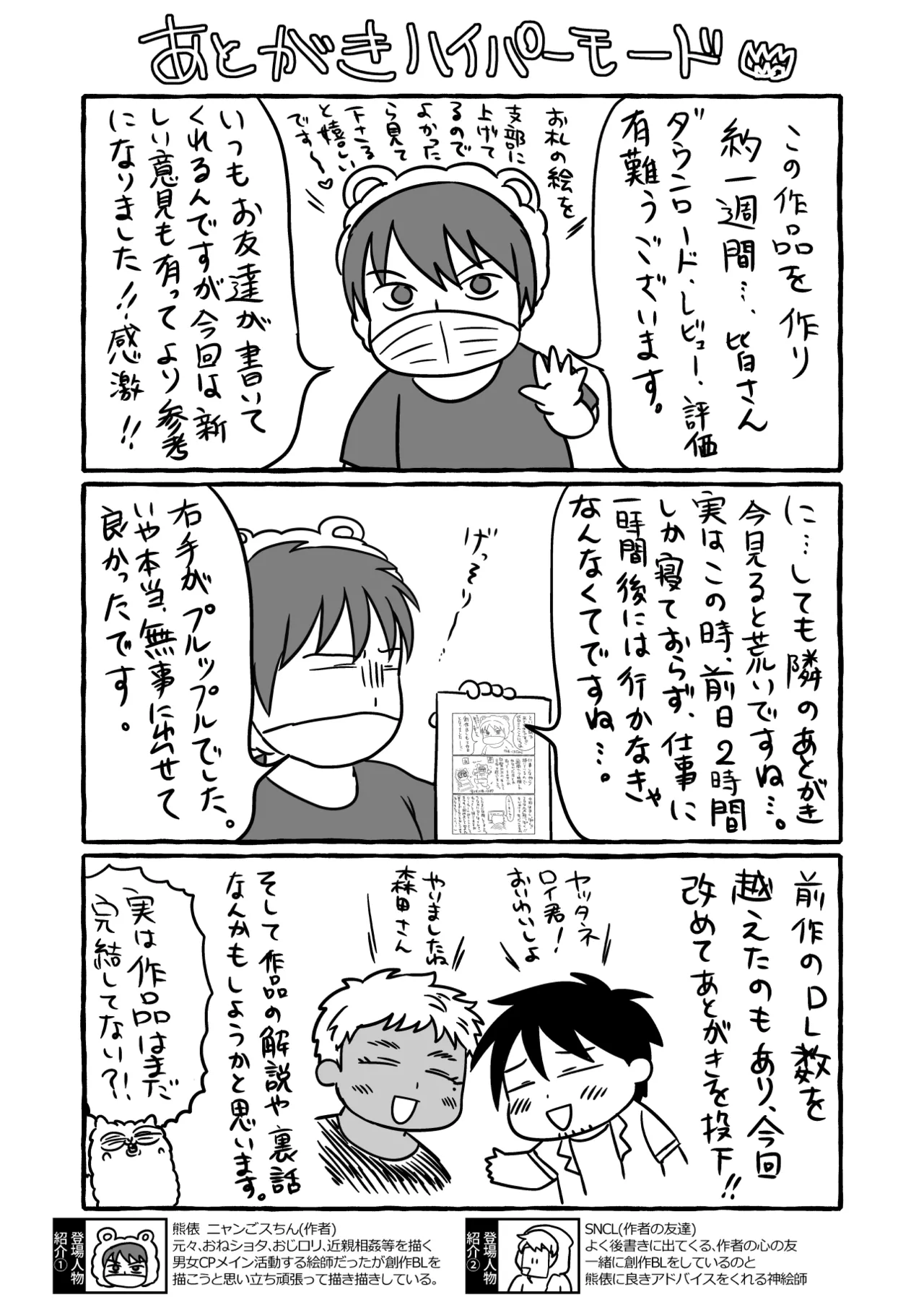 ストーカーの専属メイドになりまして～毎日ハードな肉体ご奉仕～ [ストーカーの専属メイドになりまして] - page78