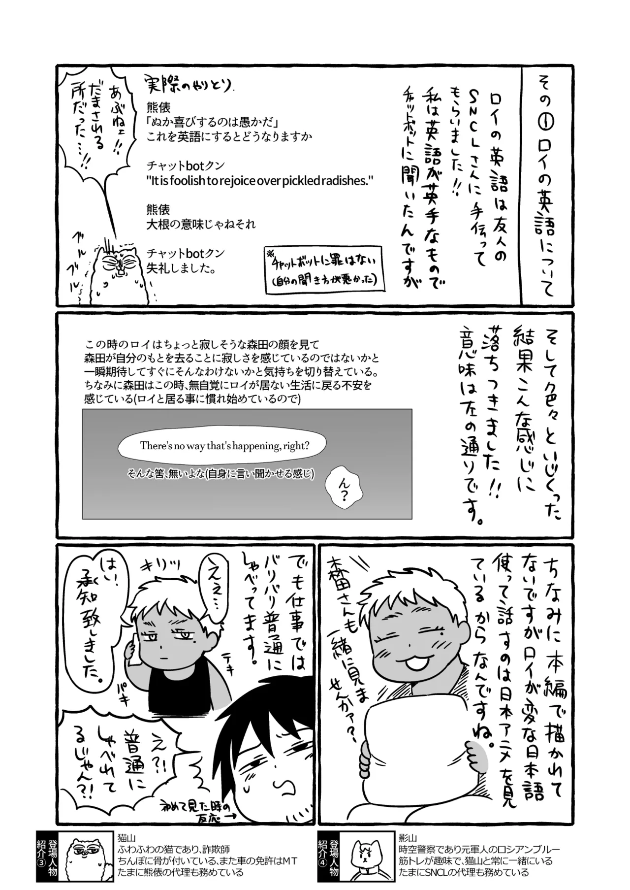ストーカーの専属メイドになりまして～毎日ハードな肉体ご奉仕～ [ストーカーの専属メイドになりまして] - page79