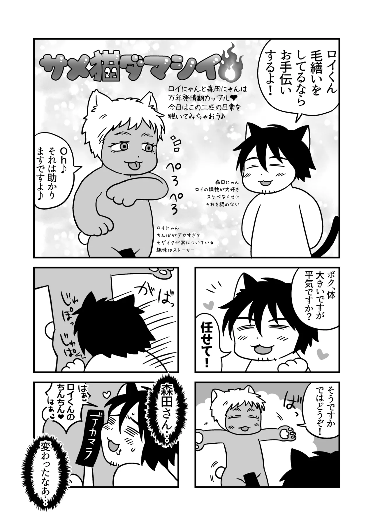 ストーカーの専属メイドになりまして～毎日ハードな肉体ご奉仕～ [ストーカーの専属メイドになりまして] - page83