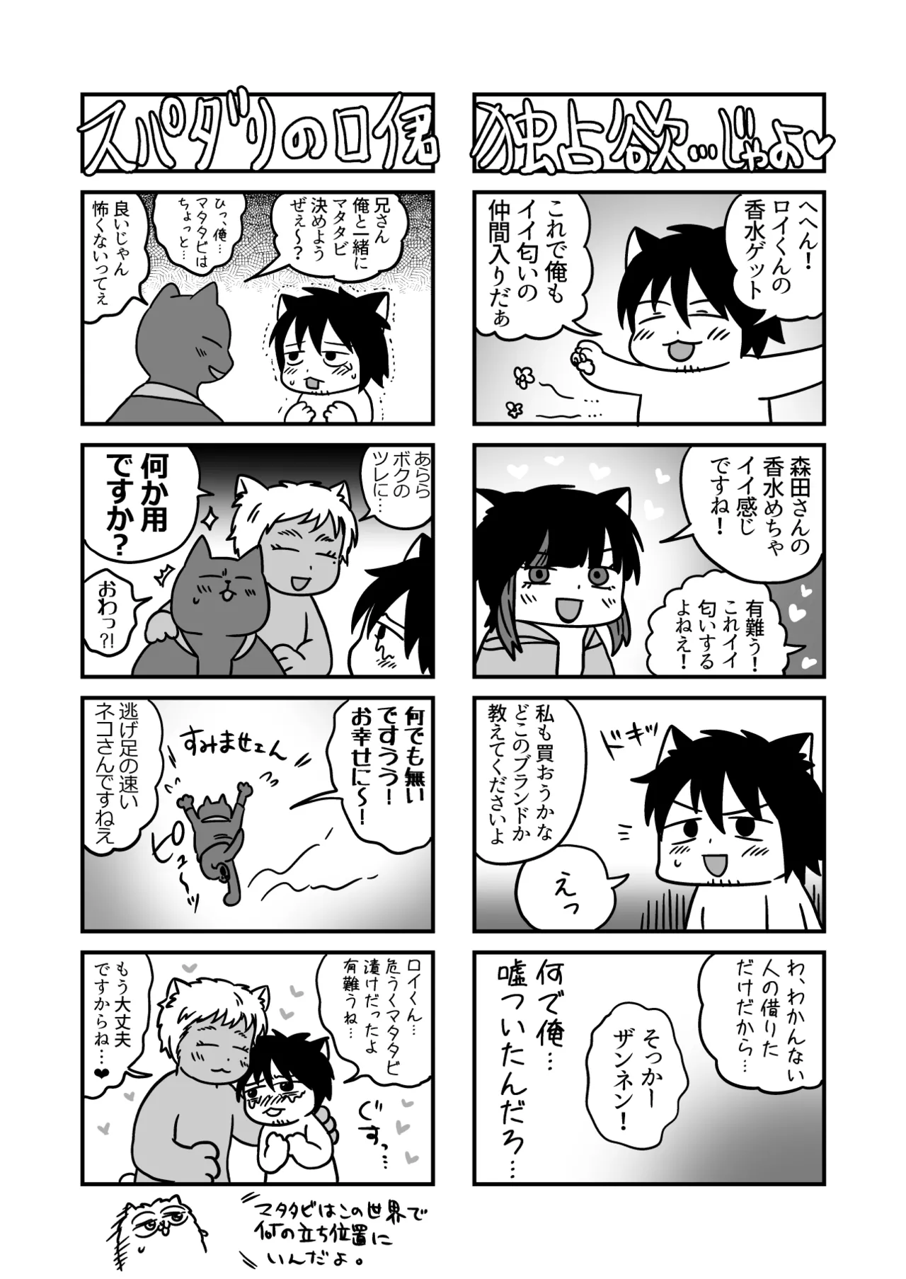 ストーカーの専属メイドになりまして～毎日ハードな肉体ご奉仕～ [ストーカーの専属メイドになりまして] - page86