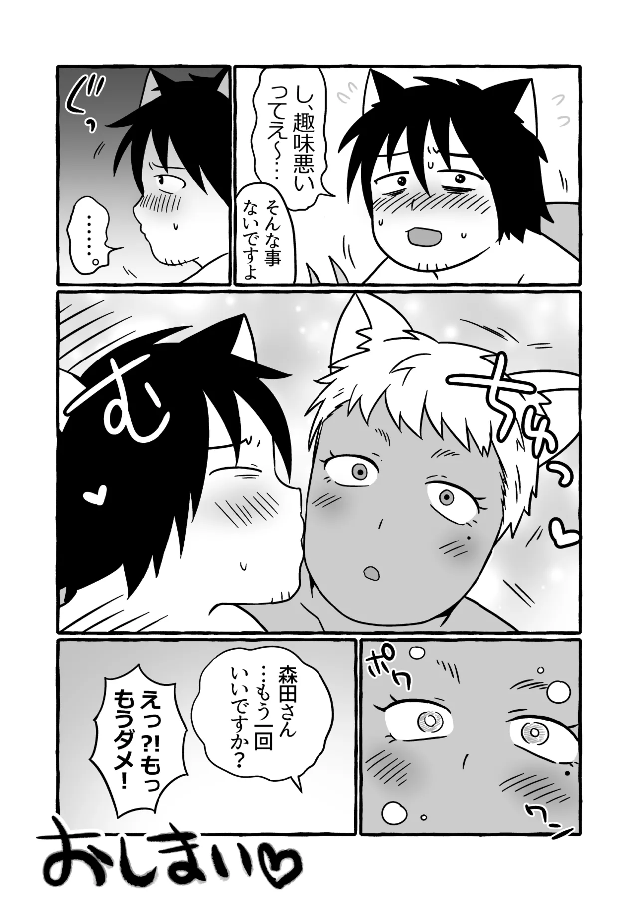 ストーカーの専属メイドになりまして～毎日ハードな肉体ご奉仕～ [ストーカーの専属メイドになりまして] - page88