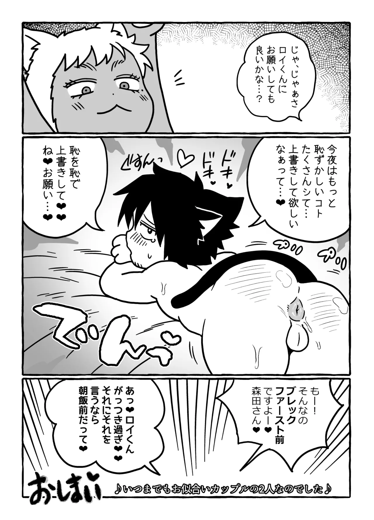 ストーカーの専属メイドになりまして～変態旅行で濃厚生ハメ御給仕♡～ [ストーカーの専属メイドになりまして] - page100