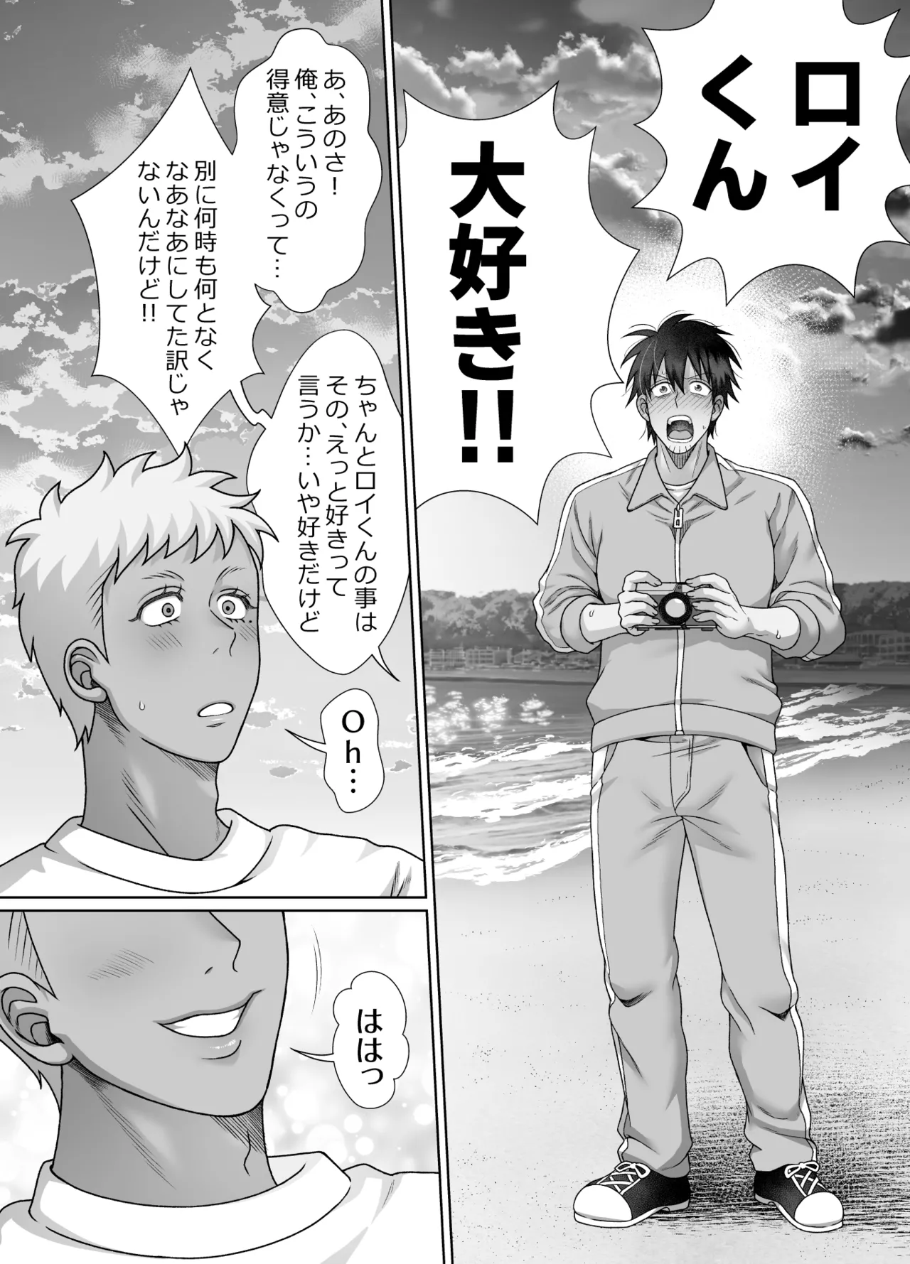 ストーカーの専属メイドになりまして～変態旅行で濃厚生ハメ御給仕♡～ [ストーカーの専属メイドになりまして] - page84