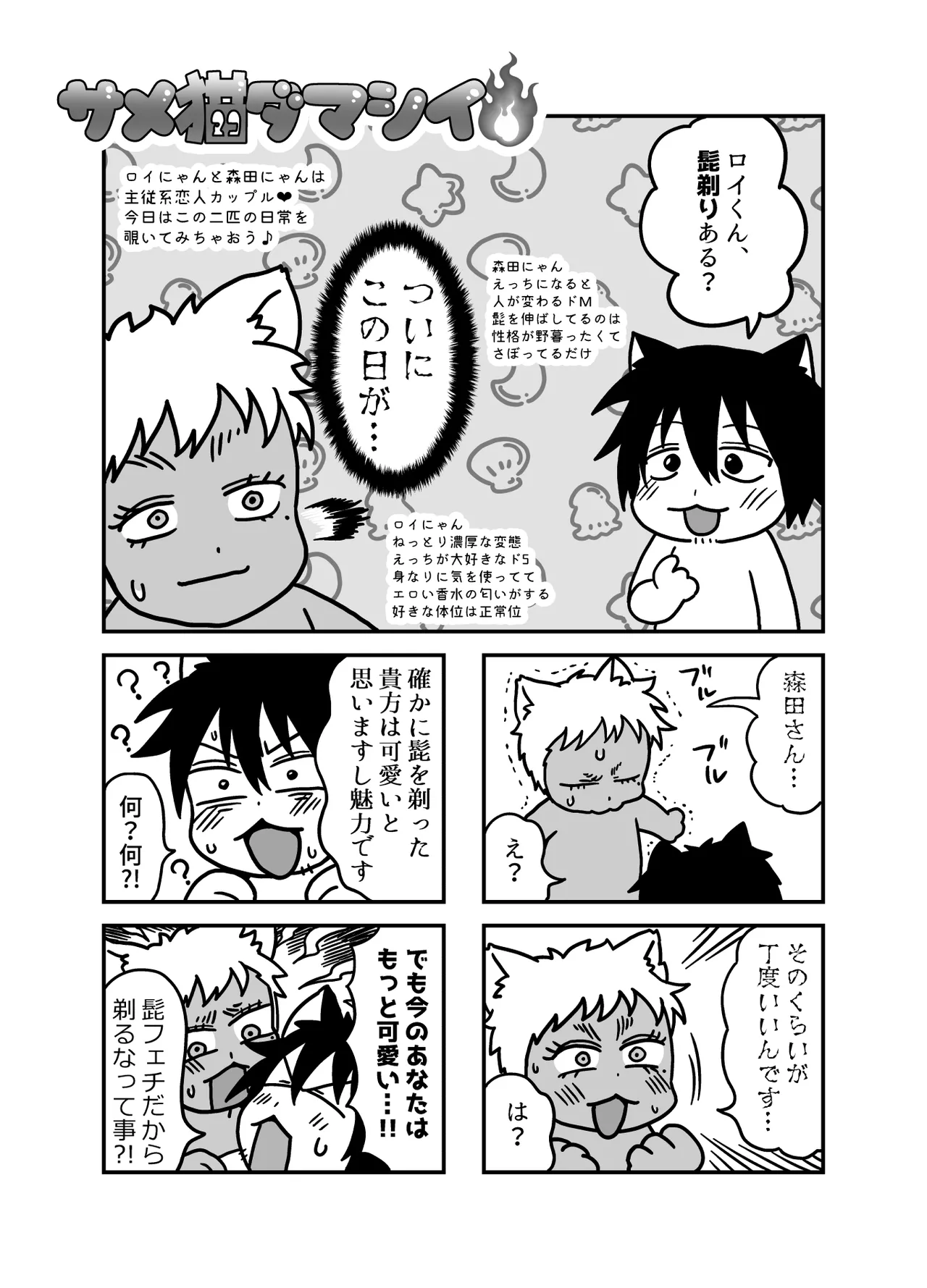 ストーカーの専属メイドになりまして～変態旅行で濃厚生ハメ御給仕♡～ [ストーカーの専属メイドになりまして] - page95