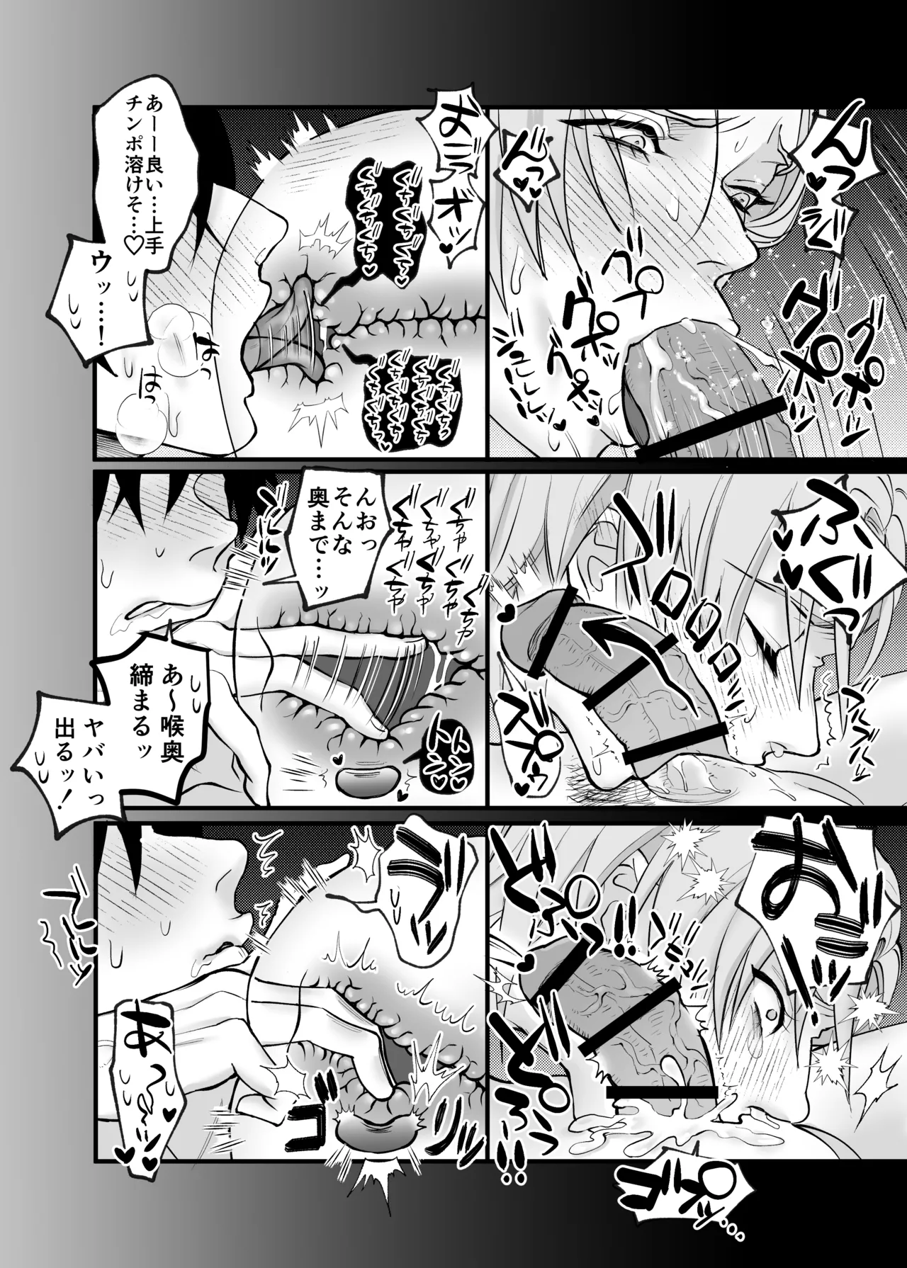 肉欲～年下男子の性欲舐めてもらっちゃ困ります～ - page21
