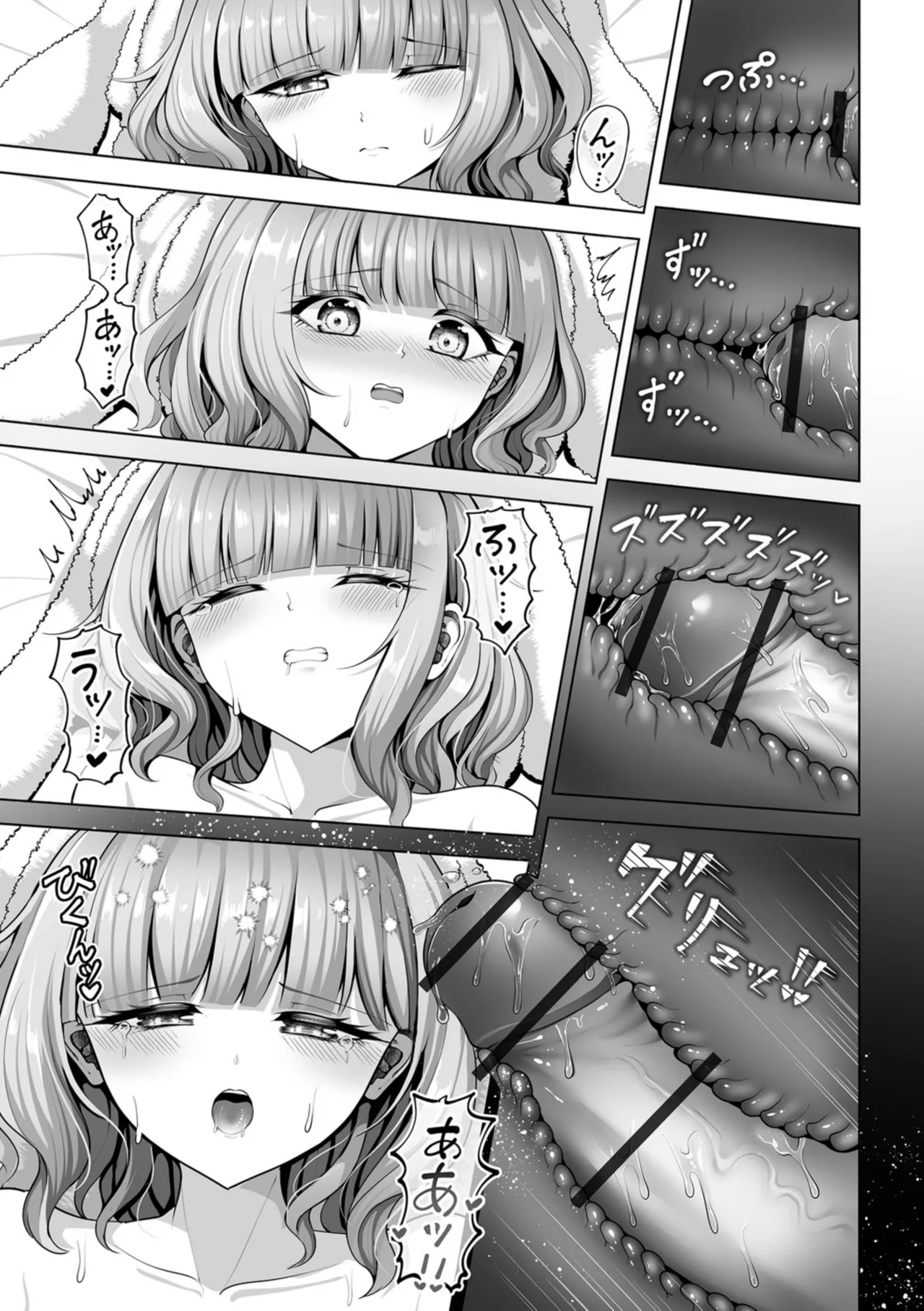 男の娘たちのまぐわい いずみコミックス・ハーフ版195 - page11