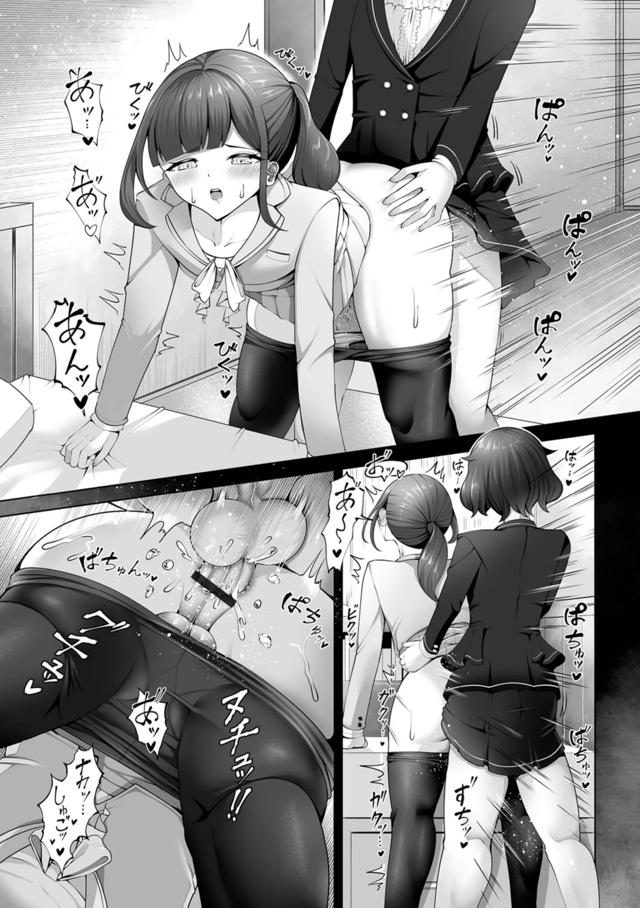 男の娘たちのまぐわい いずみコミックス・ハーフ版195 - page45