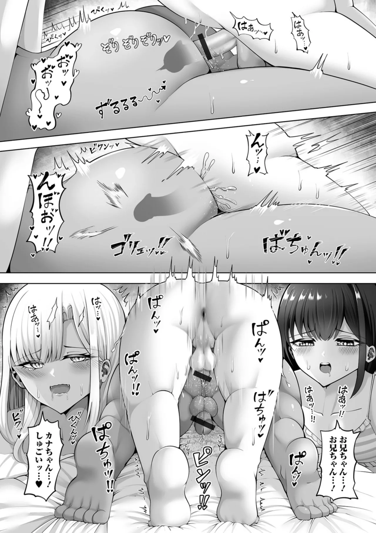 男の娘たちのまぐわい いずみコミックス・ハーフ版195 - page78