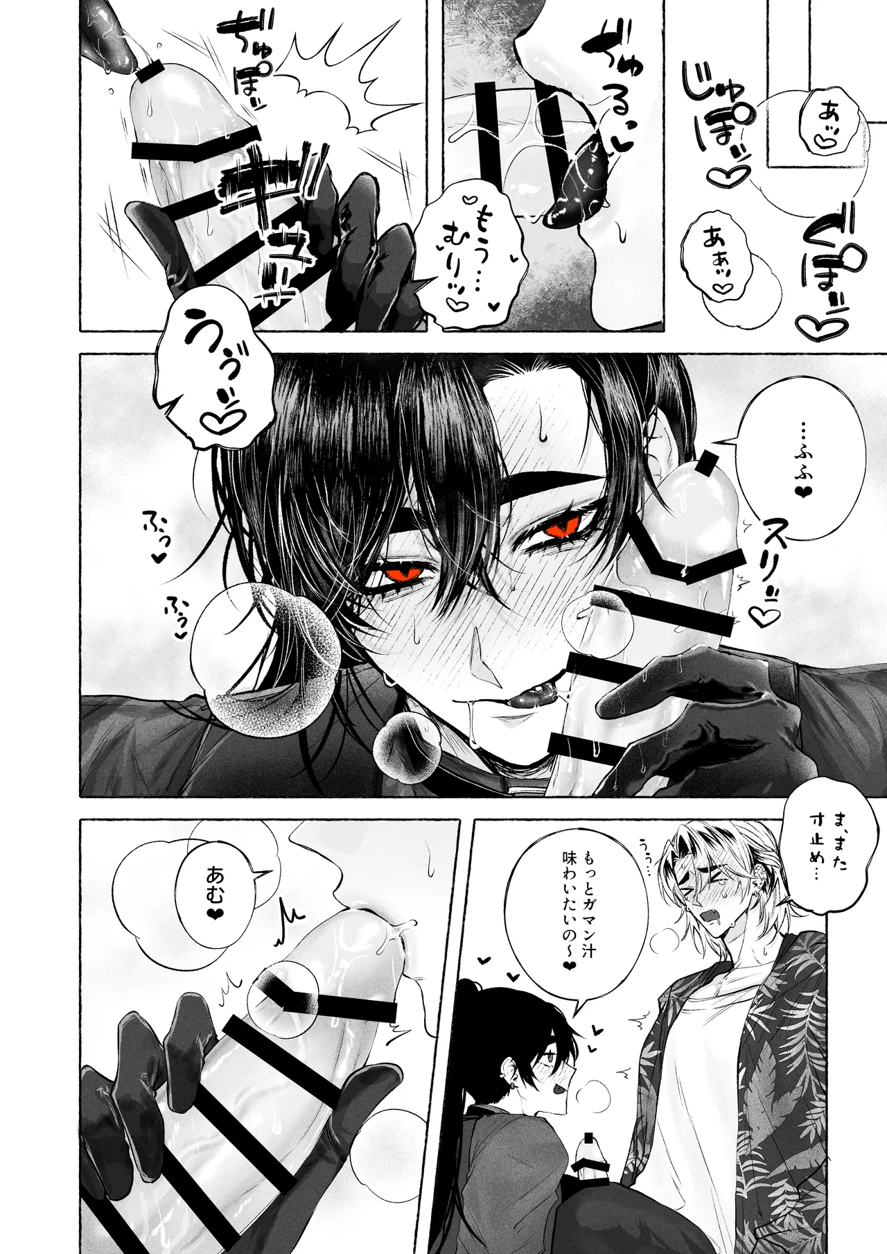 BARTENOVERDOSE～ギャルバーテンダーの筆下ろし♡～ - page15