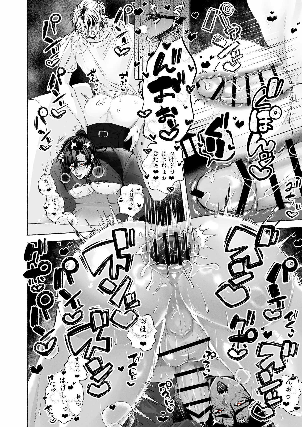 BARTENOVERDOSE～ギャルバーテンダーの筆下ろし♡～ - page31