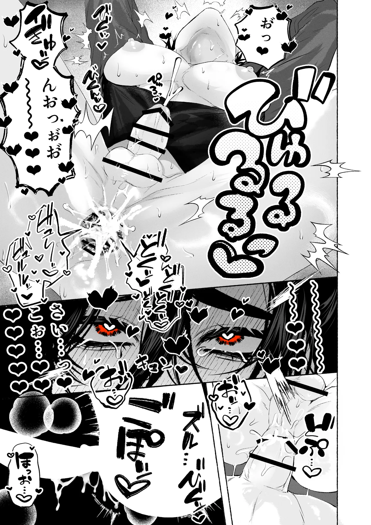 BARTENOVERDOSE～ギャルバーテンダーの筆下ろし♡～ - page36