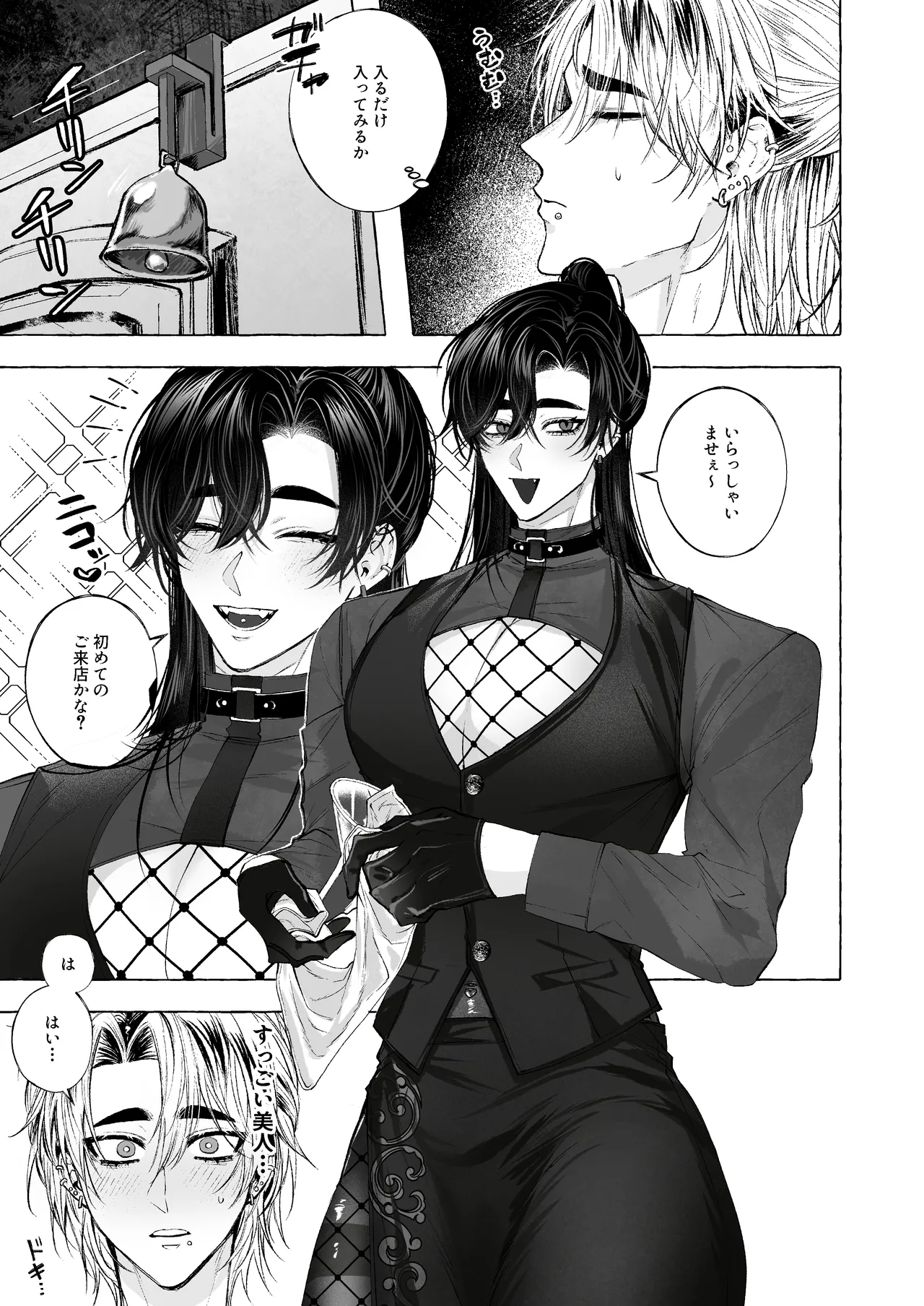 BARTENOVERDOSE～ギャルバーテンダーの筆下ろし♡～ - page4