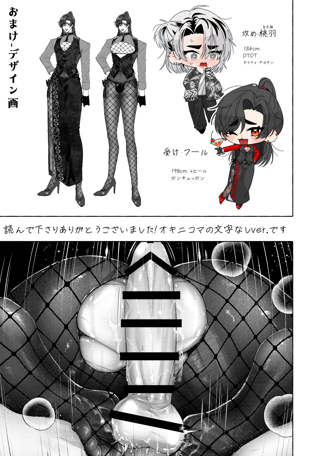 BARTENOVERDOSE～ギャルバーテンダーの筆下ろし♡～ - page40