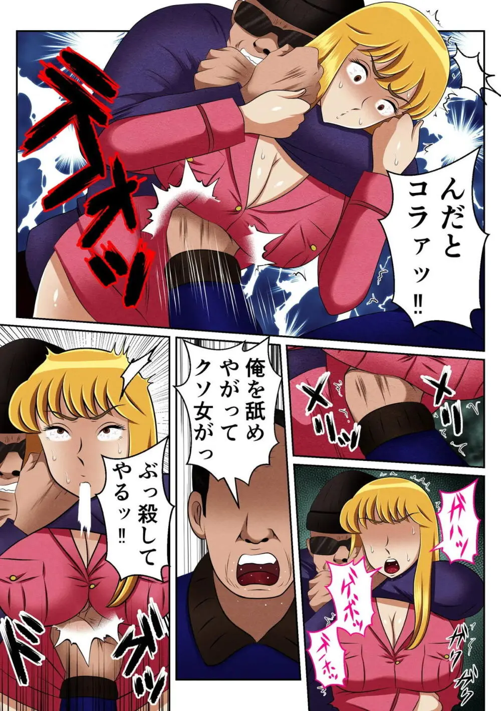 麗子、強盗を追い詰めるも返り討ちレ●プッ！！ - page10