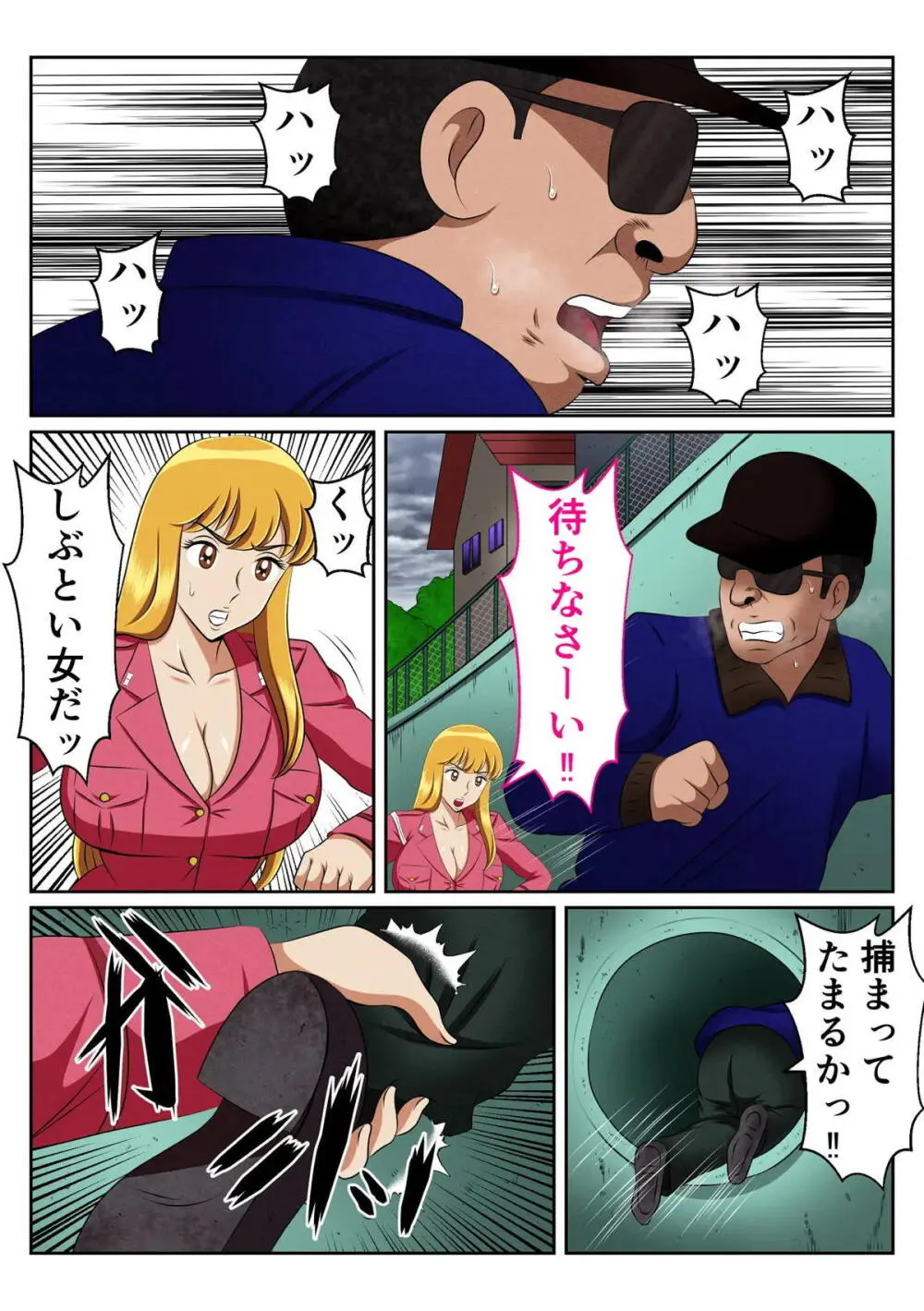 麗子、強盗を追い詰めるも返り討ちレ●プッ！！ - page2