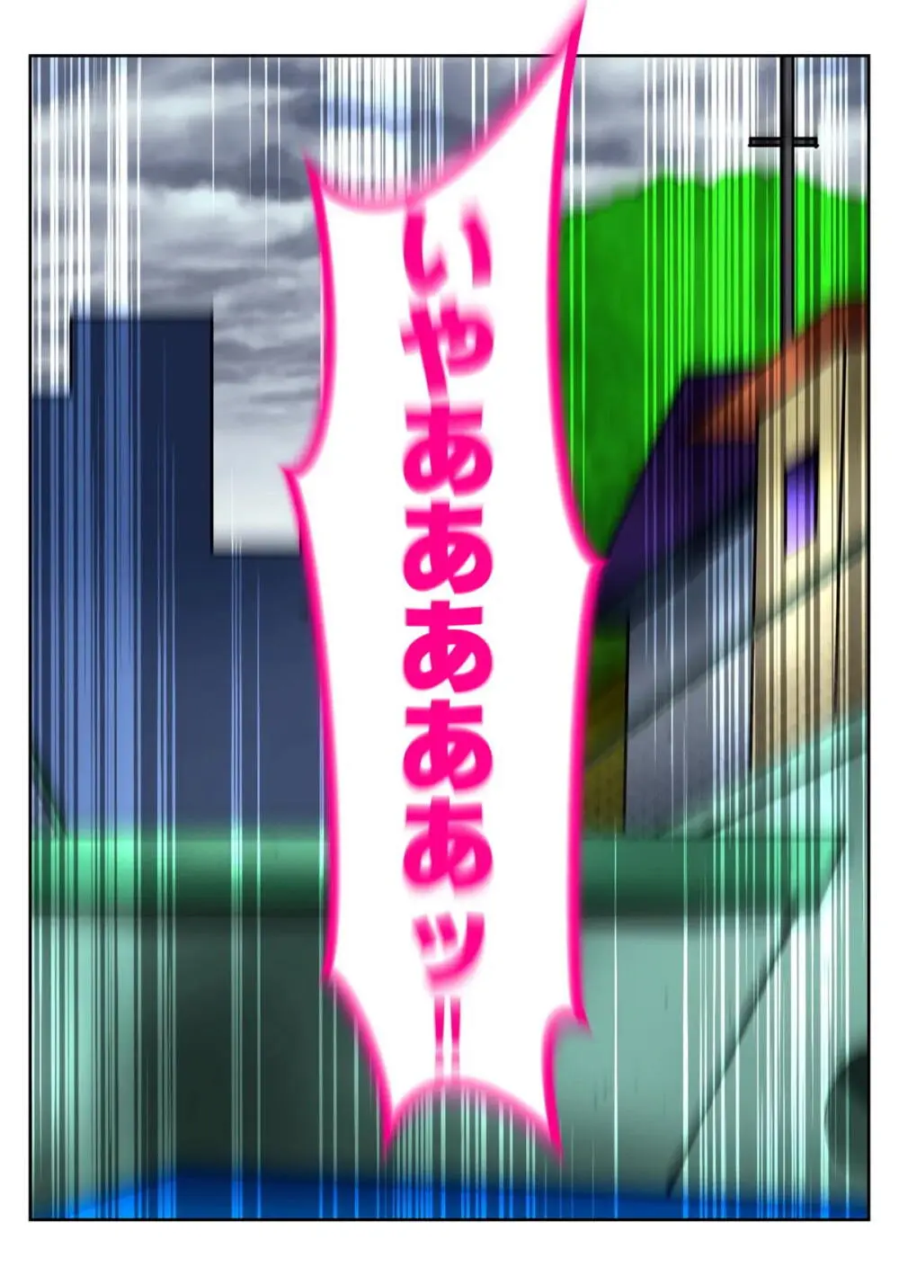 麗子、強盗を追い詰めるも返り討ちレ●プッ！！ - page24