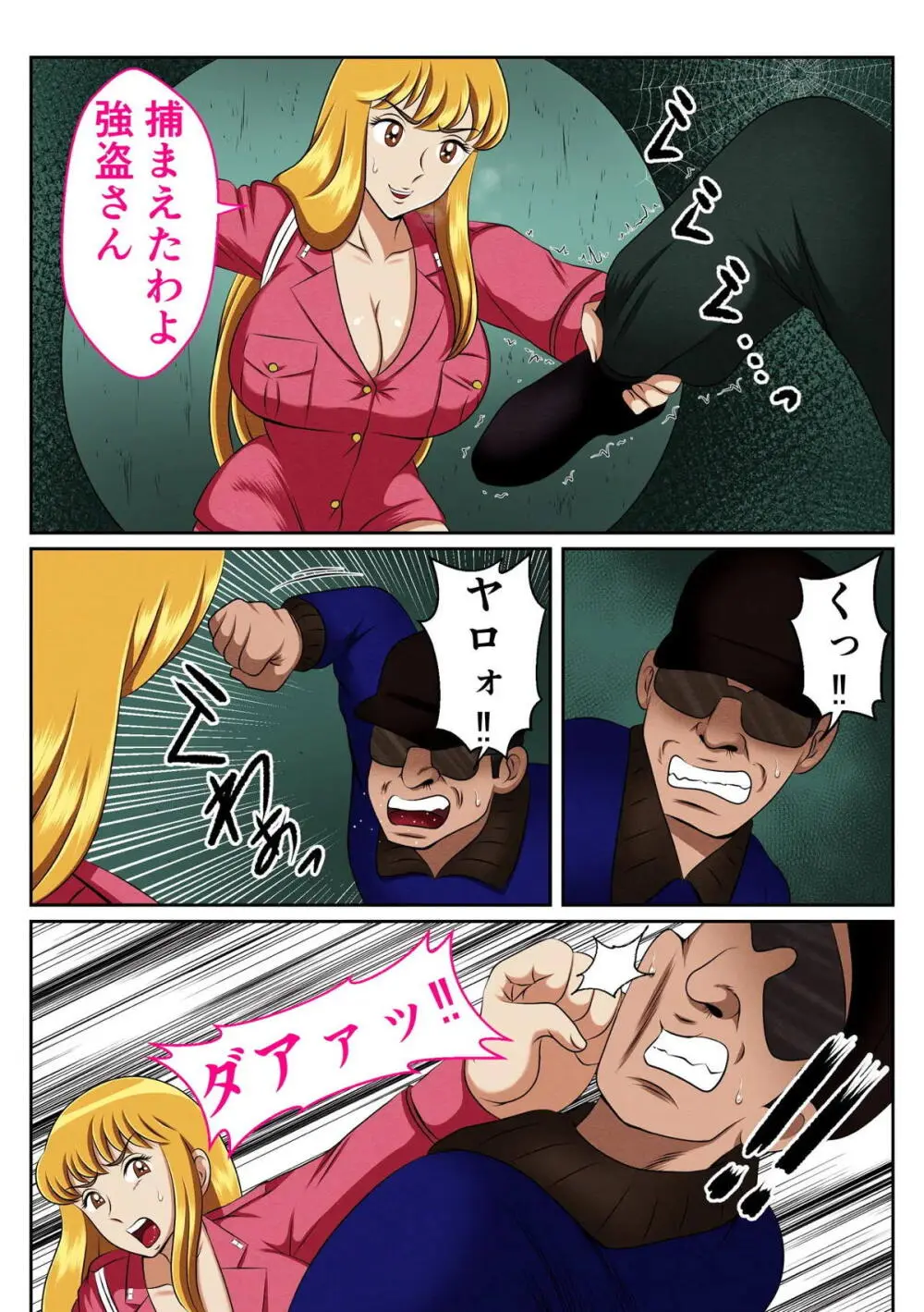 麗子、強盗を追い詰めるも返り討ちレ●プッ！！ - page3