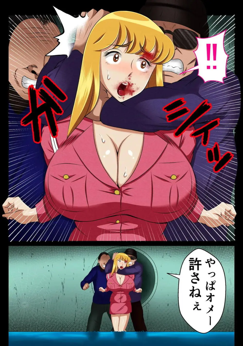 麗子、強盗を追い詰めるも返り討ちレ●プッ！！ - page31