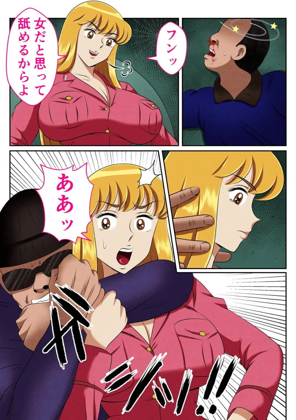 麗子、強盗を追い詰めるも返り討ちレ●プッ！！ - page4