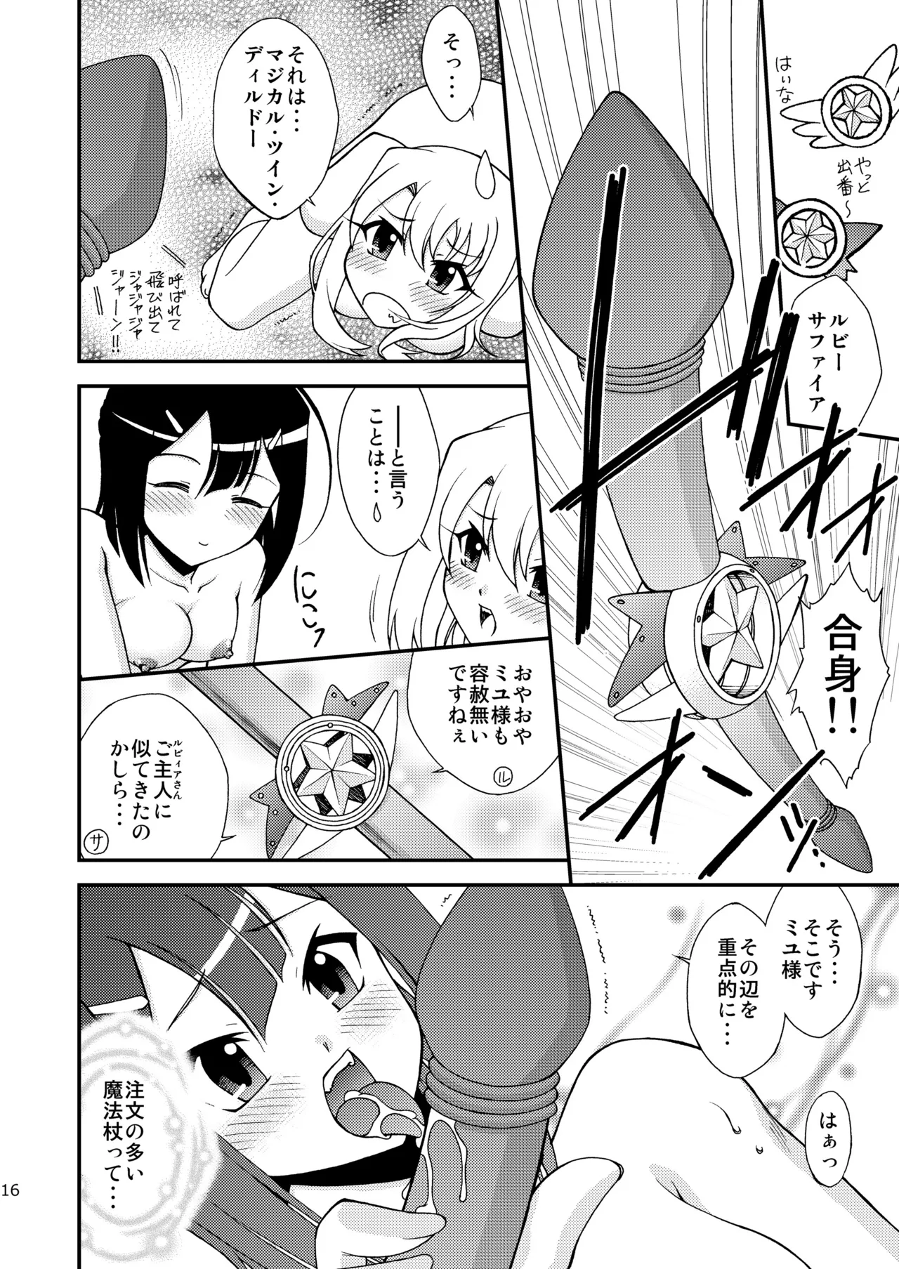 The Broken Black Heart - page15