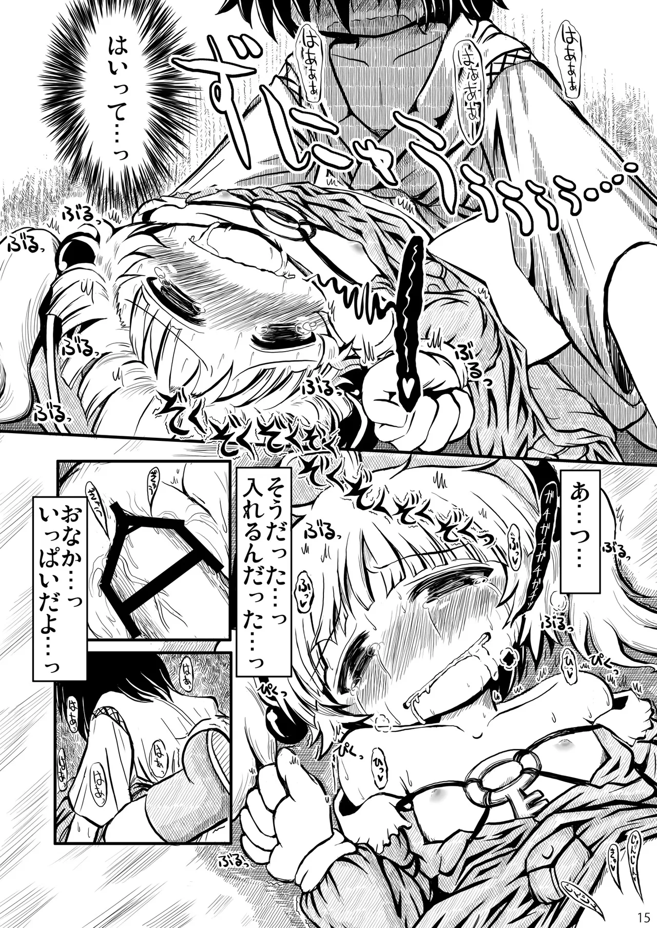 Do it!! - page14