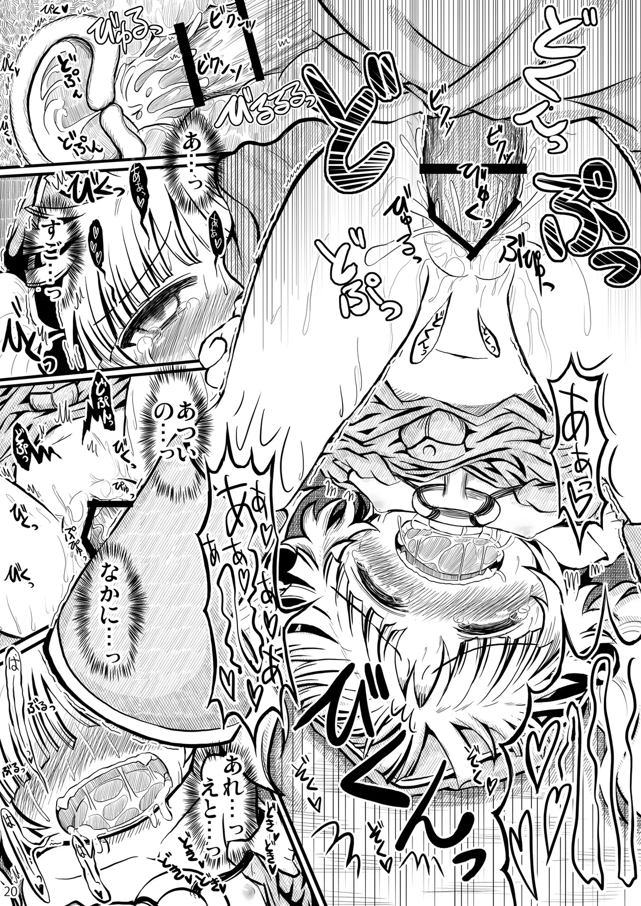 Do it!! - page19
