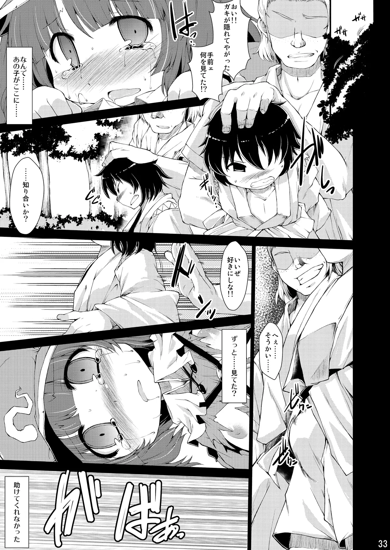 Do it!! - page32