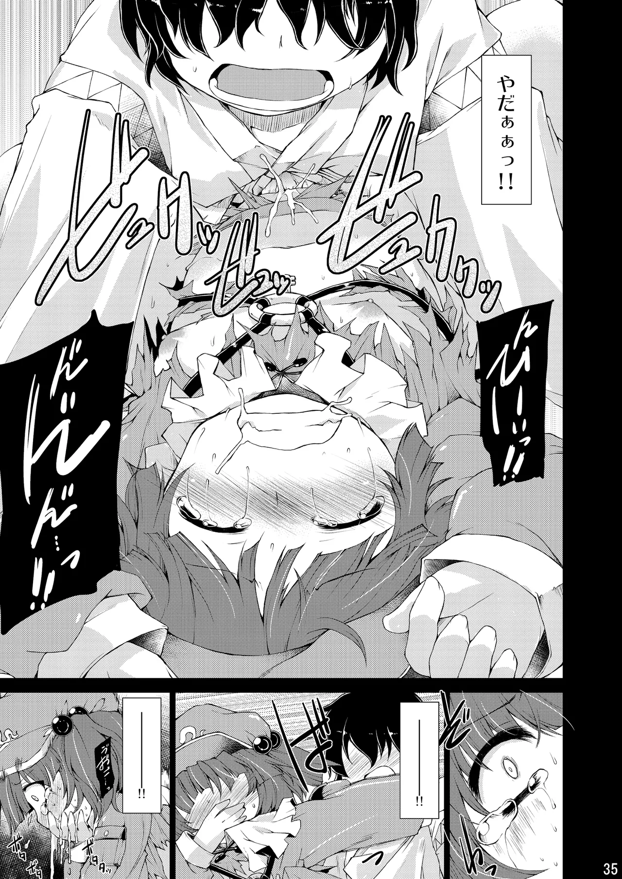Do it!! - page34