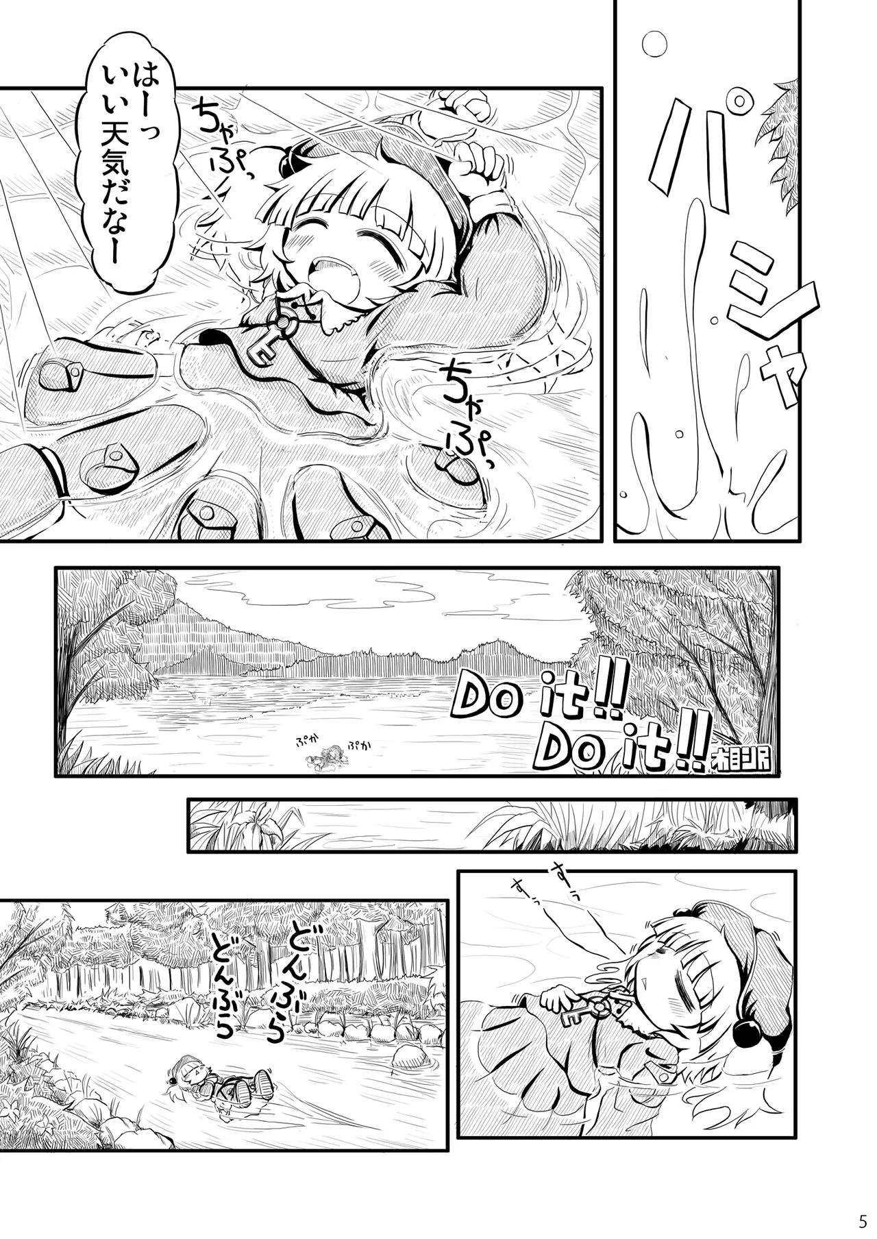 Do it!! - page4