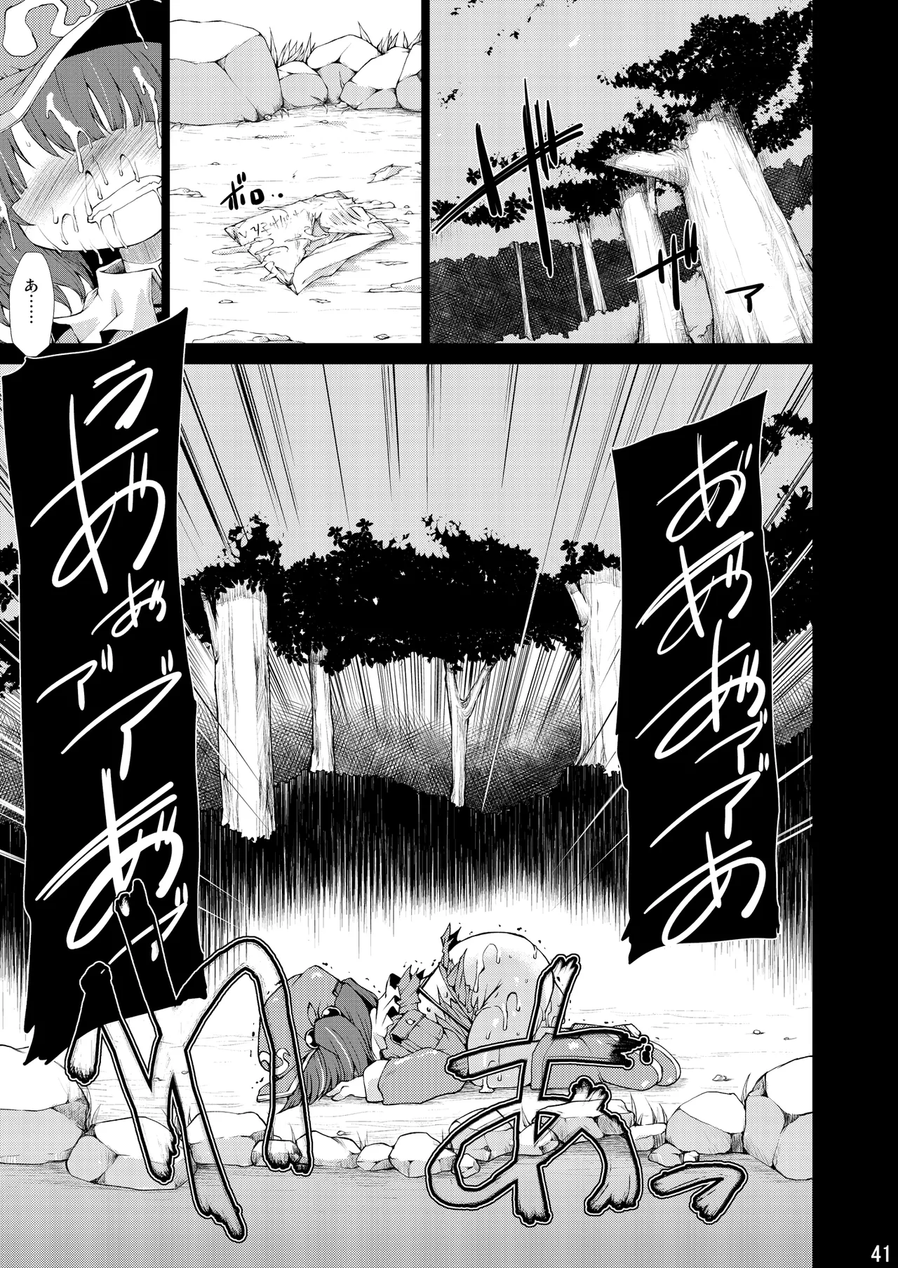 Do it!! - page40