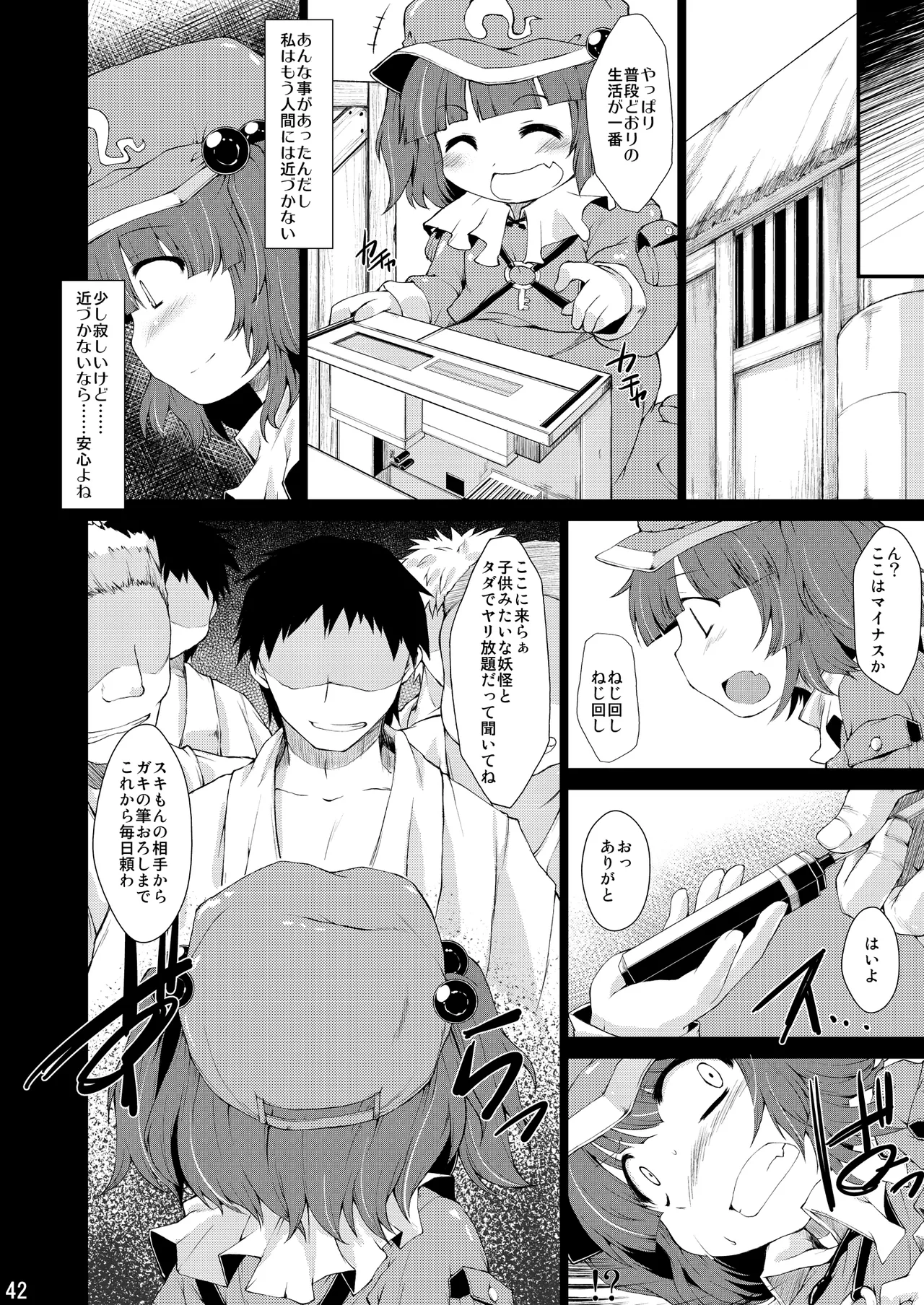 Do it!! - page41