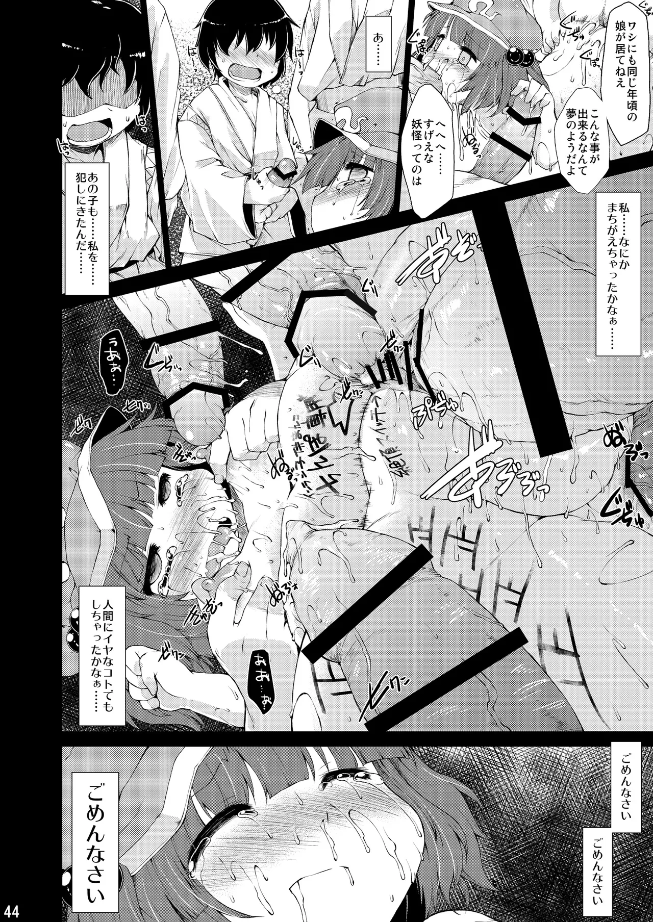 Do it!! - page43