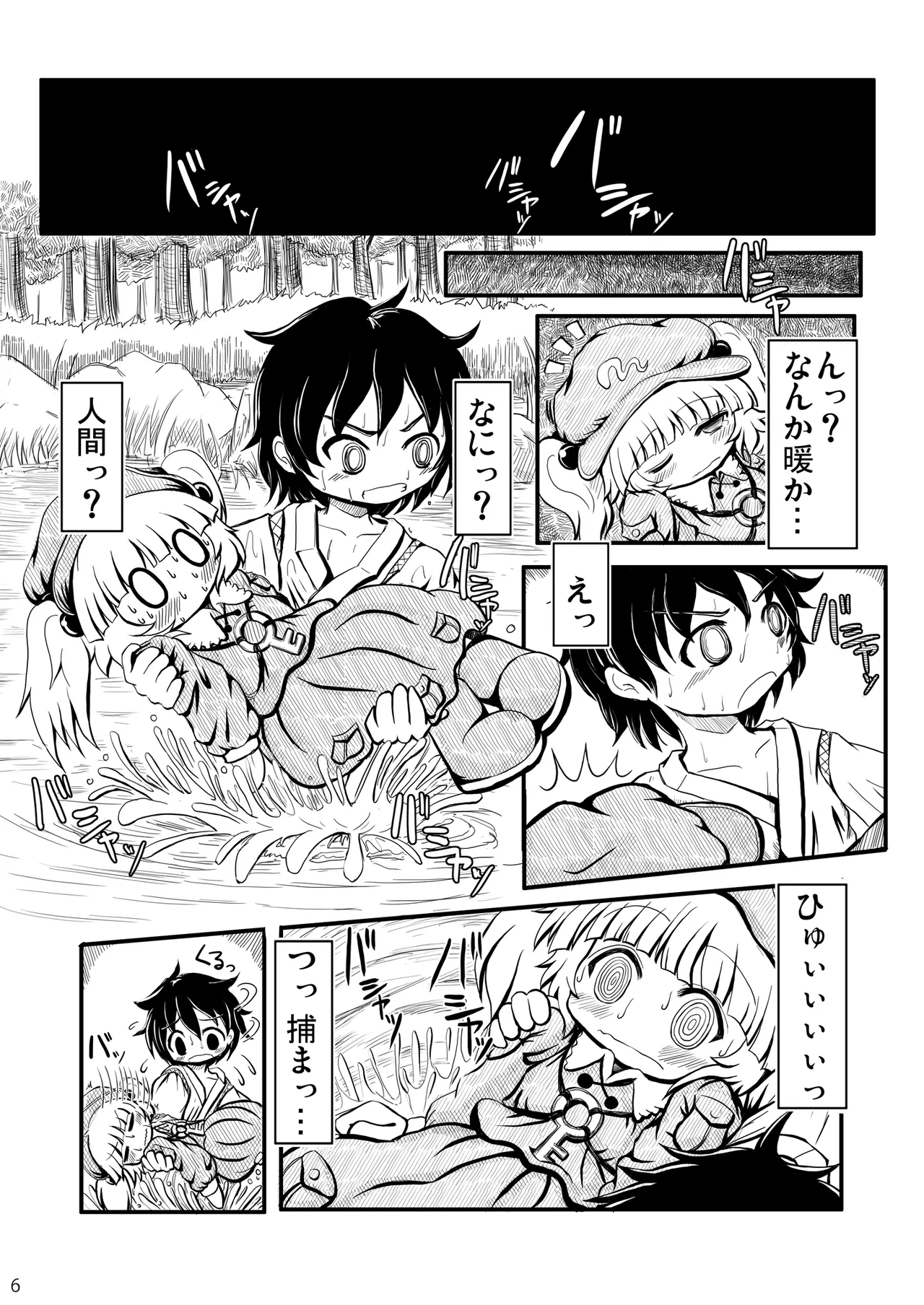 Do it!! - page5