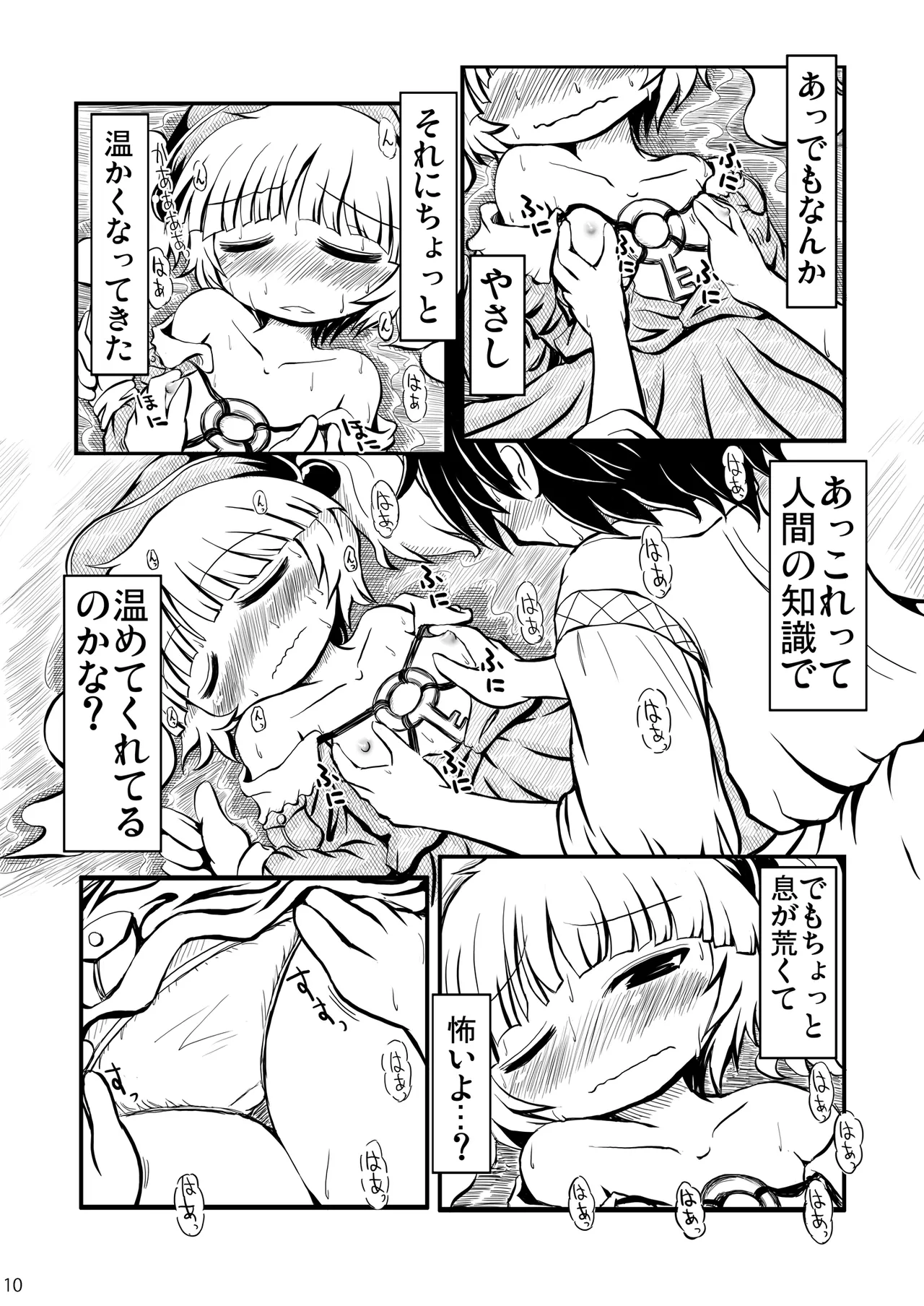 Do it!! - page9