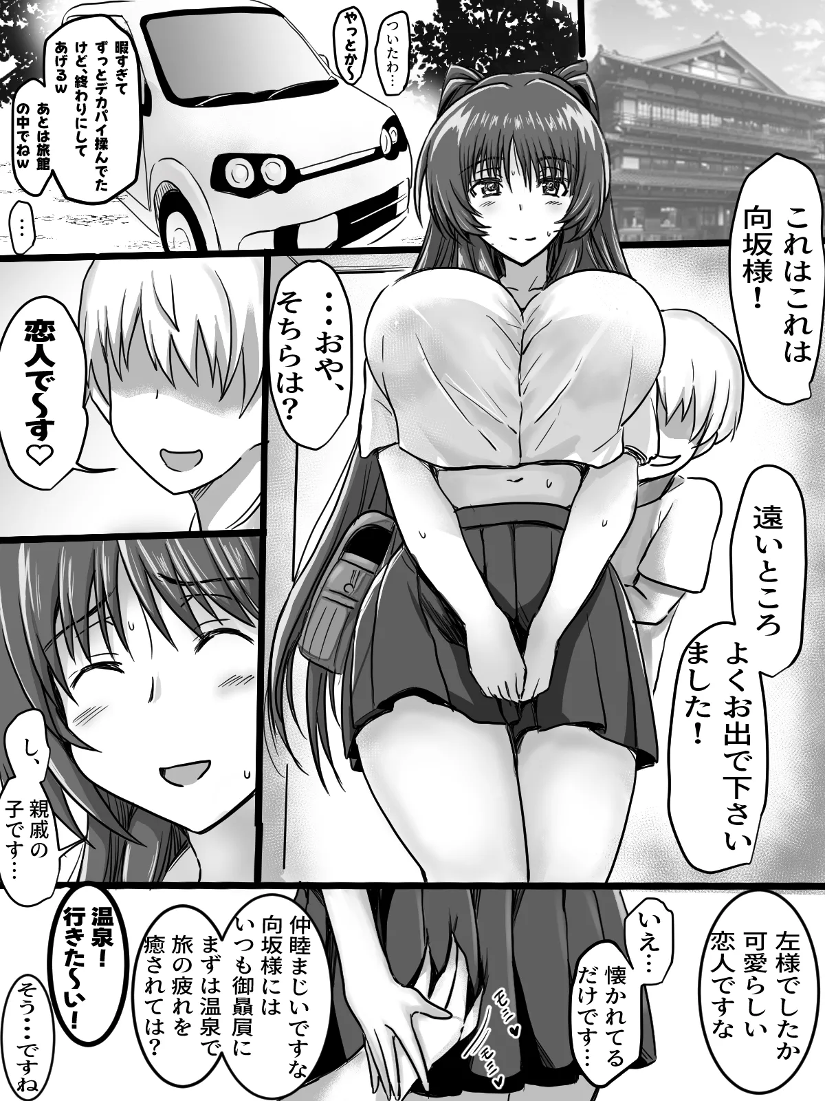 リクエストありがとうございました - page2