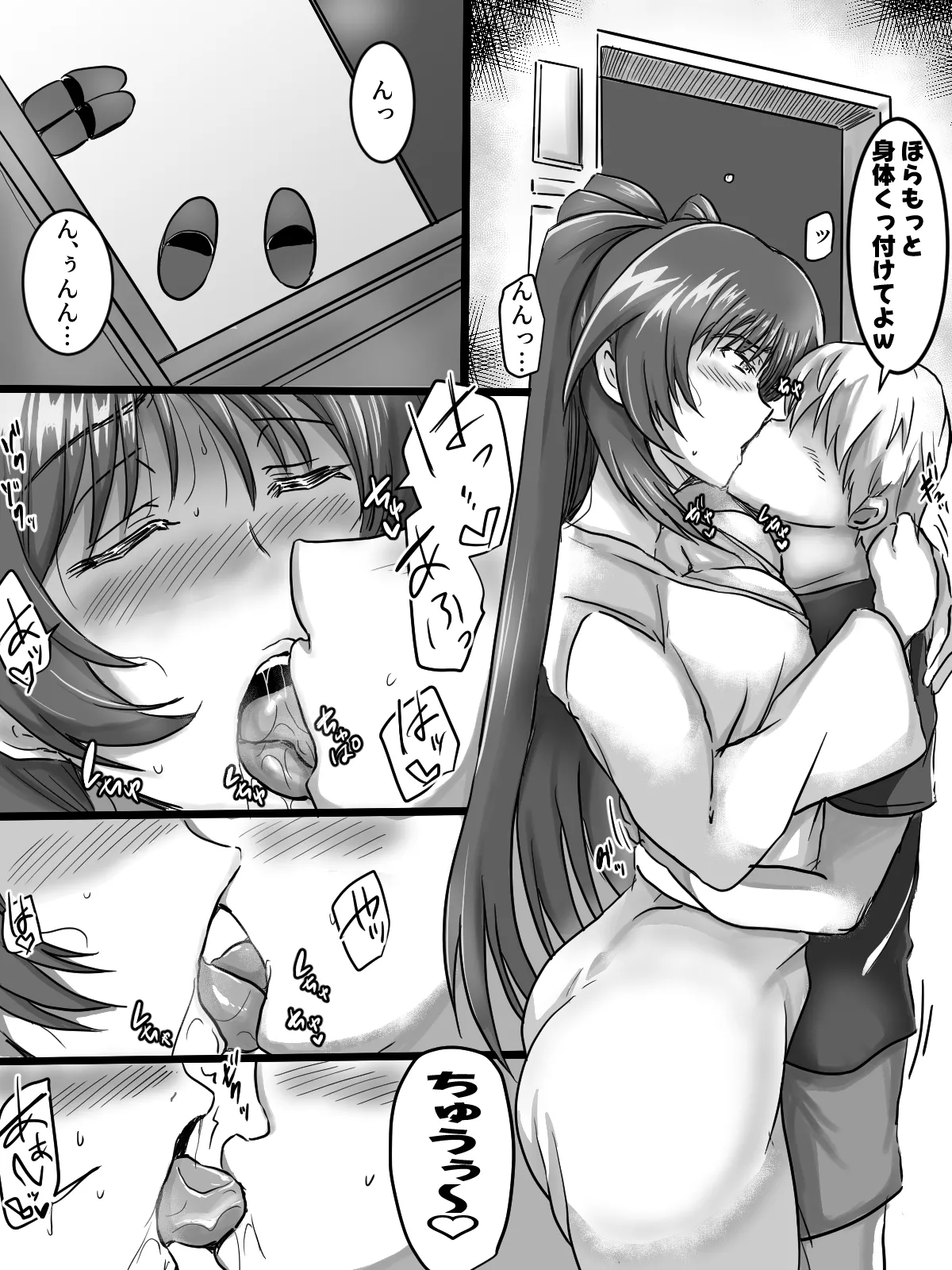 リクエストありがとうございました - page6