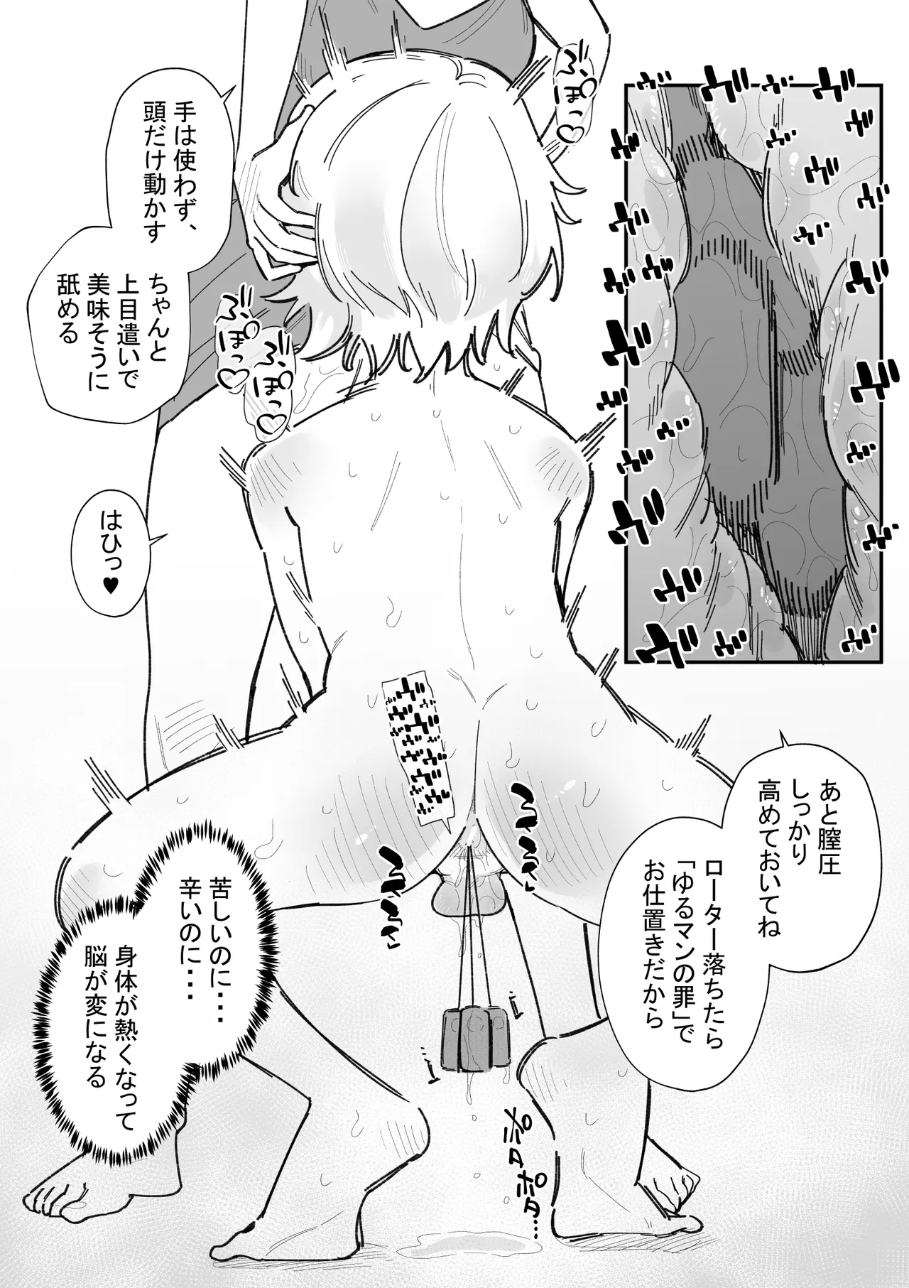 女の子になれるゲーム ヒナト君の場合 - page13