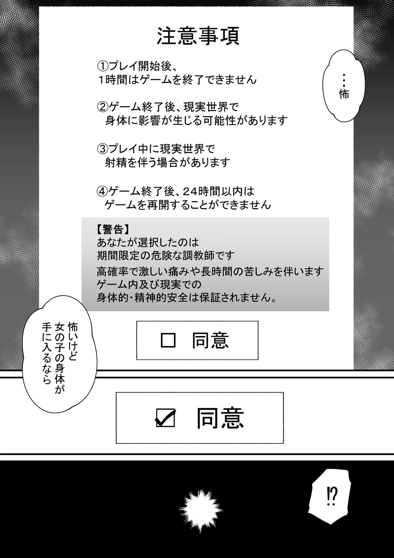 女の子になれるゲーム ヒナト君の場合 - page3