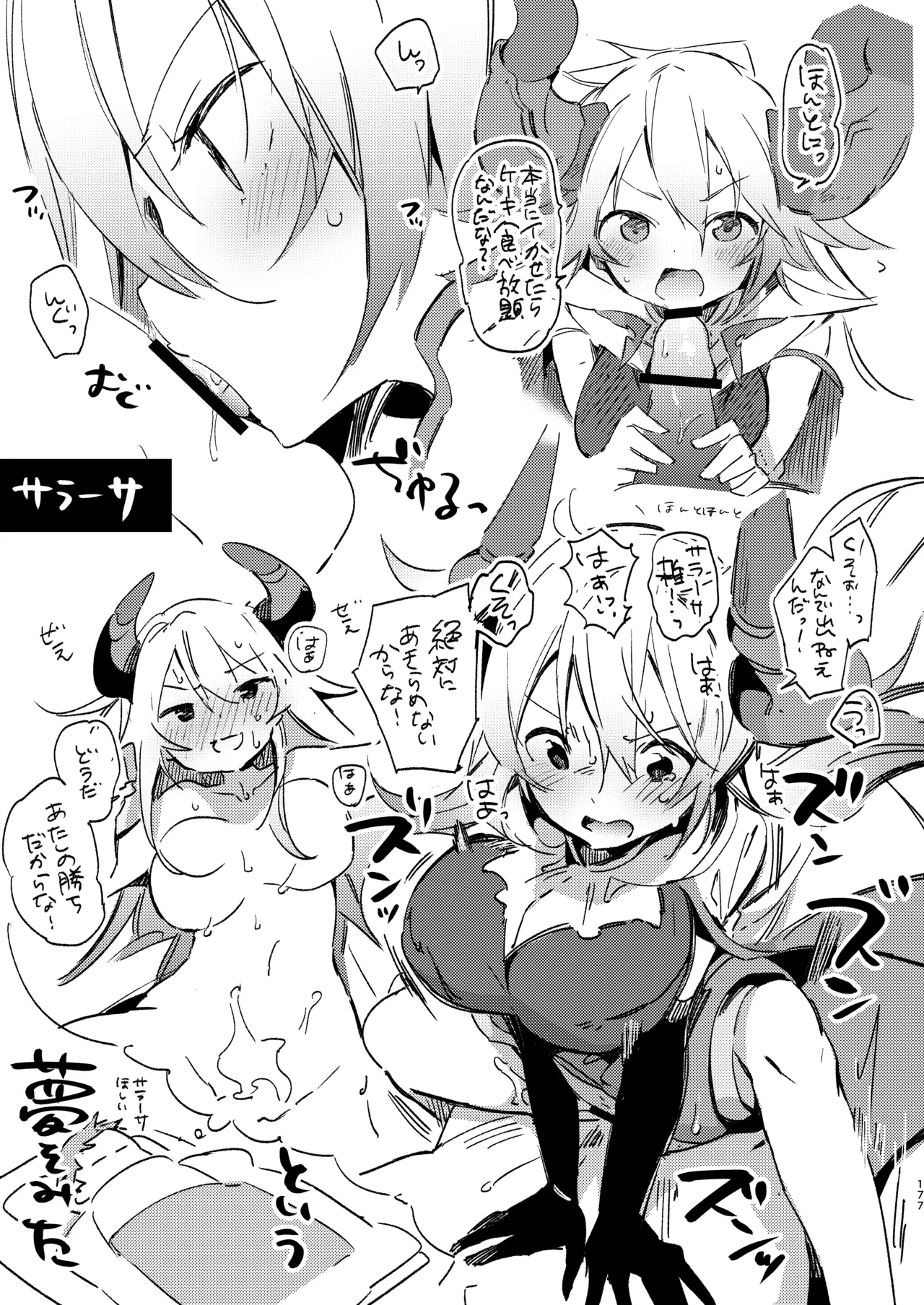 はじめようドラフファンタジー - page13