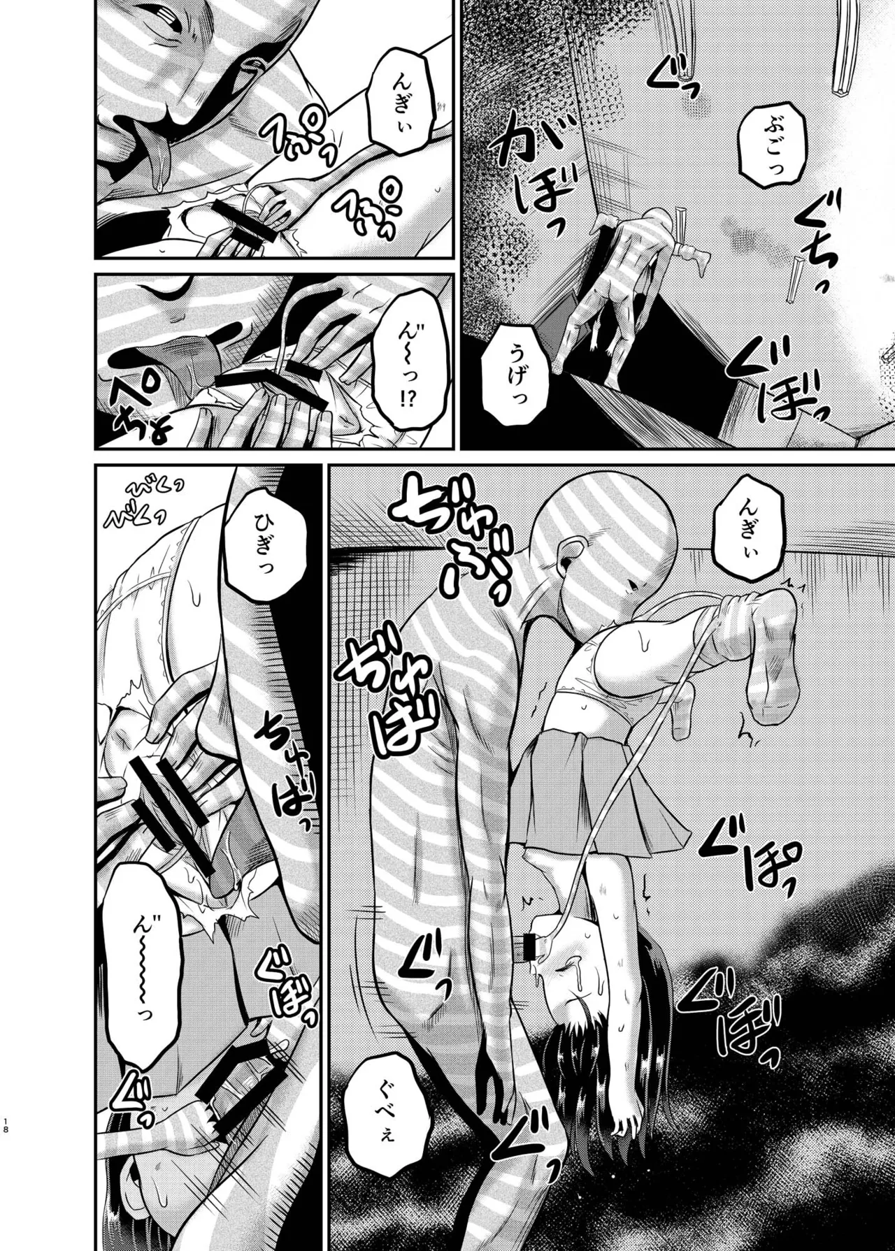 ARCANUM33 しましま人間 - page17