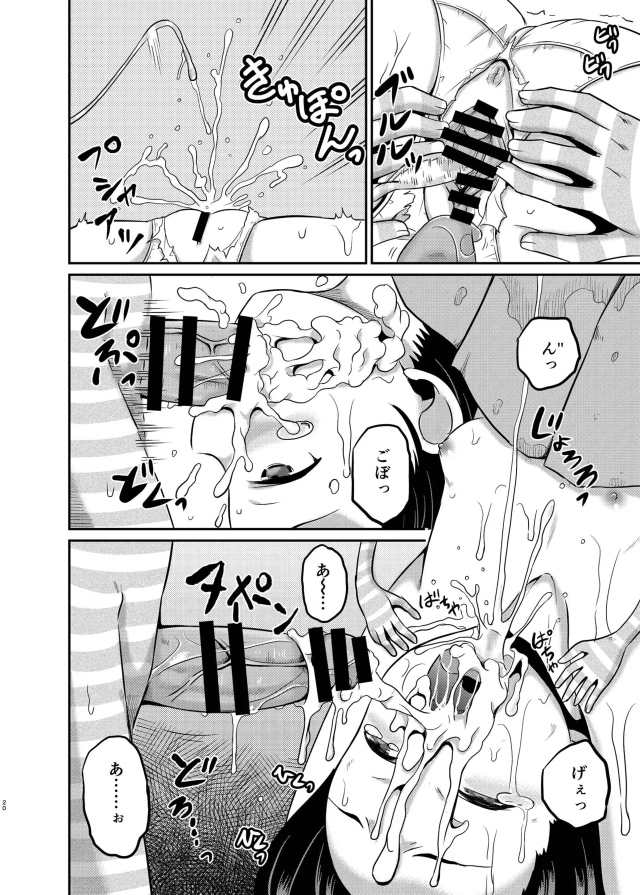 ARCANUM33 しましま人間 - page19