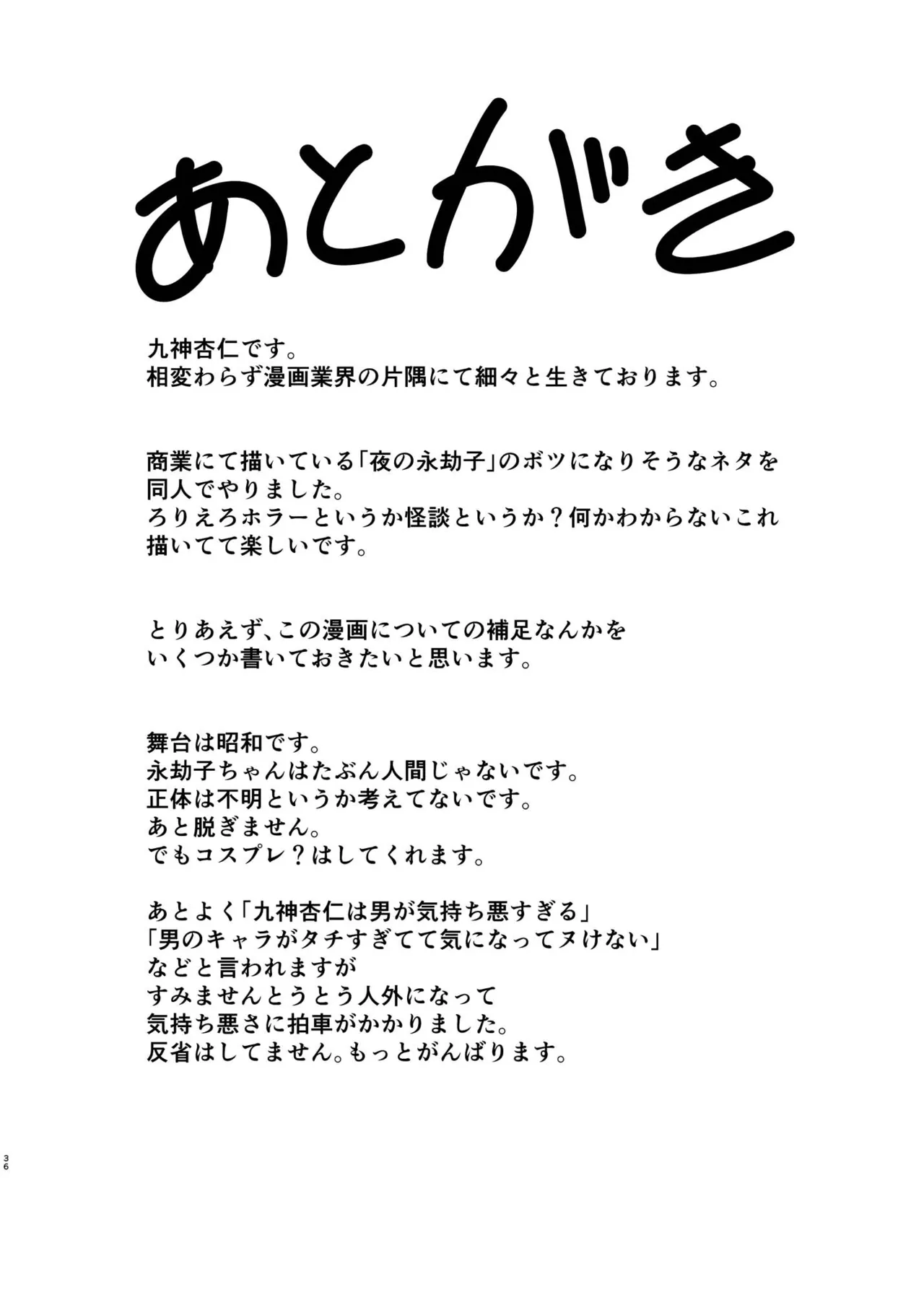 ARCANUM33 しましま人間 - page35