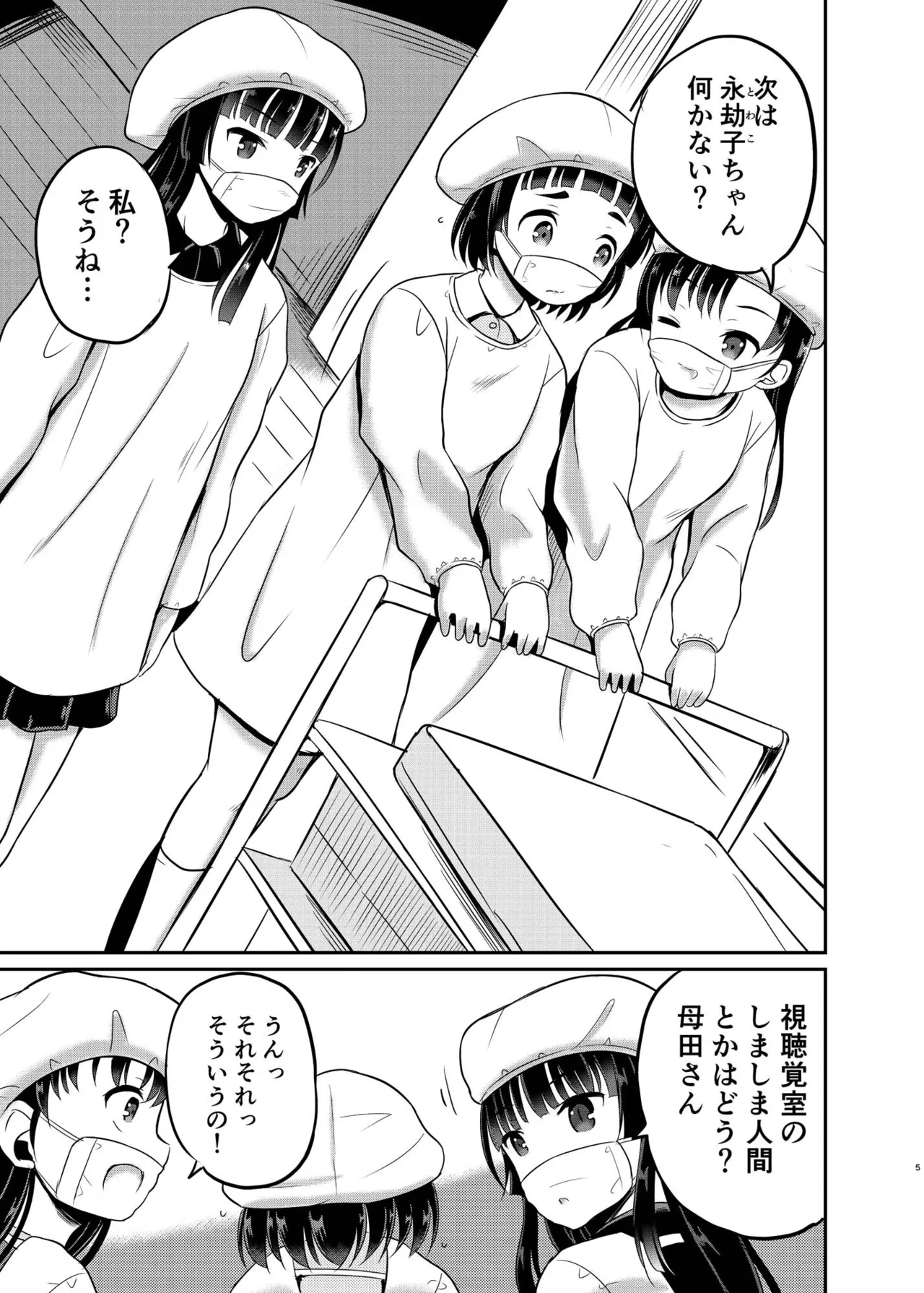 ARCANUM33 しましま人間 - page4