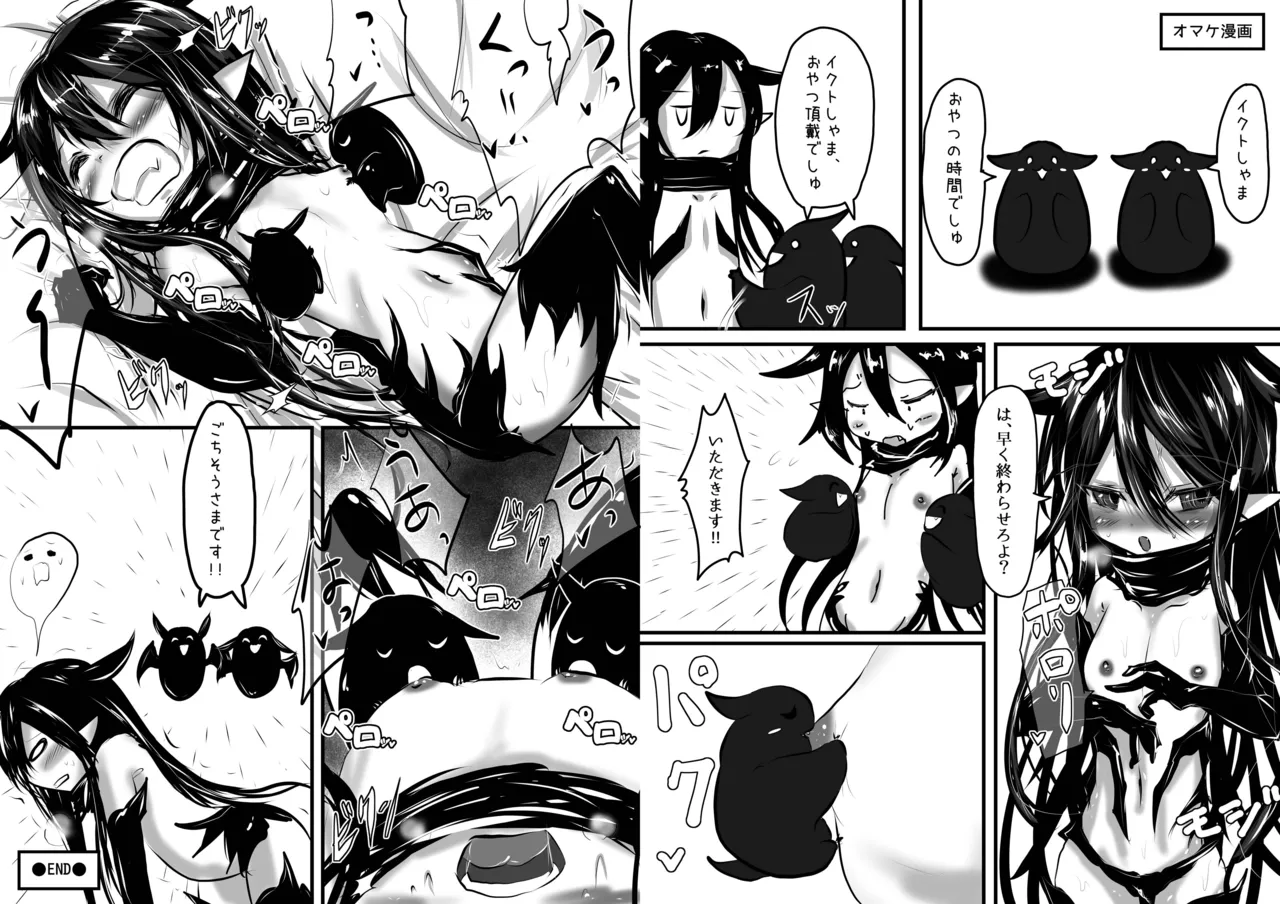 深淵の吸血鬼と戯れる夜2 - page11
