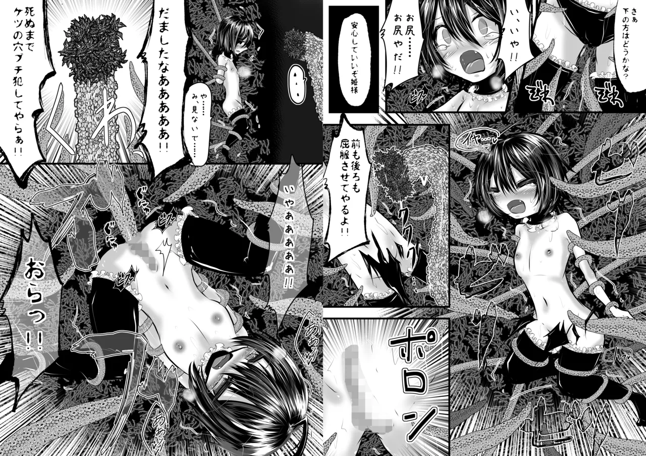 息子が可愛いからって体躯ごと愛したいって思わないよね?2 - page5