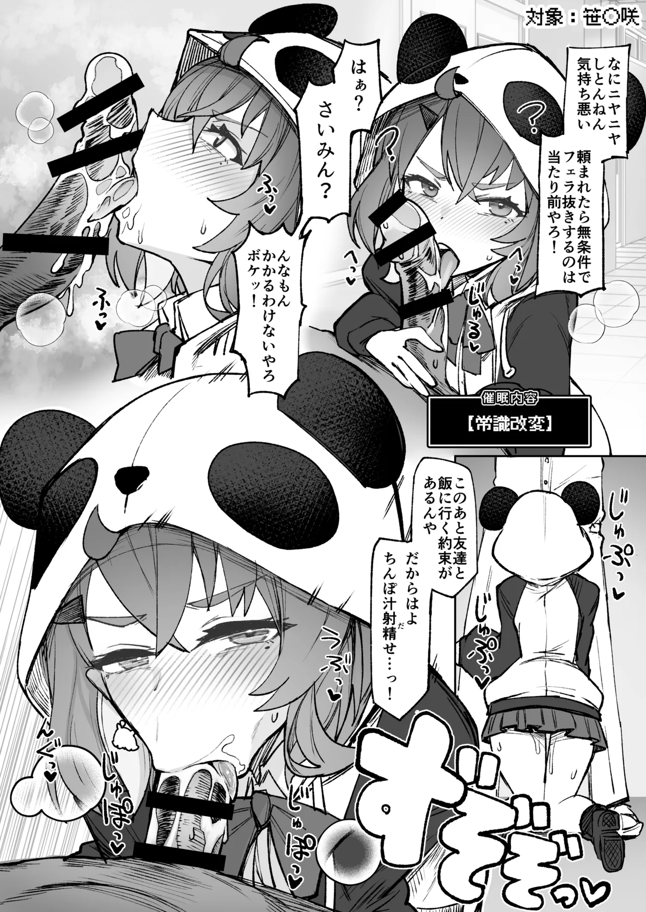 ニジサイミン - page12