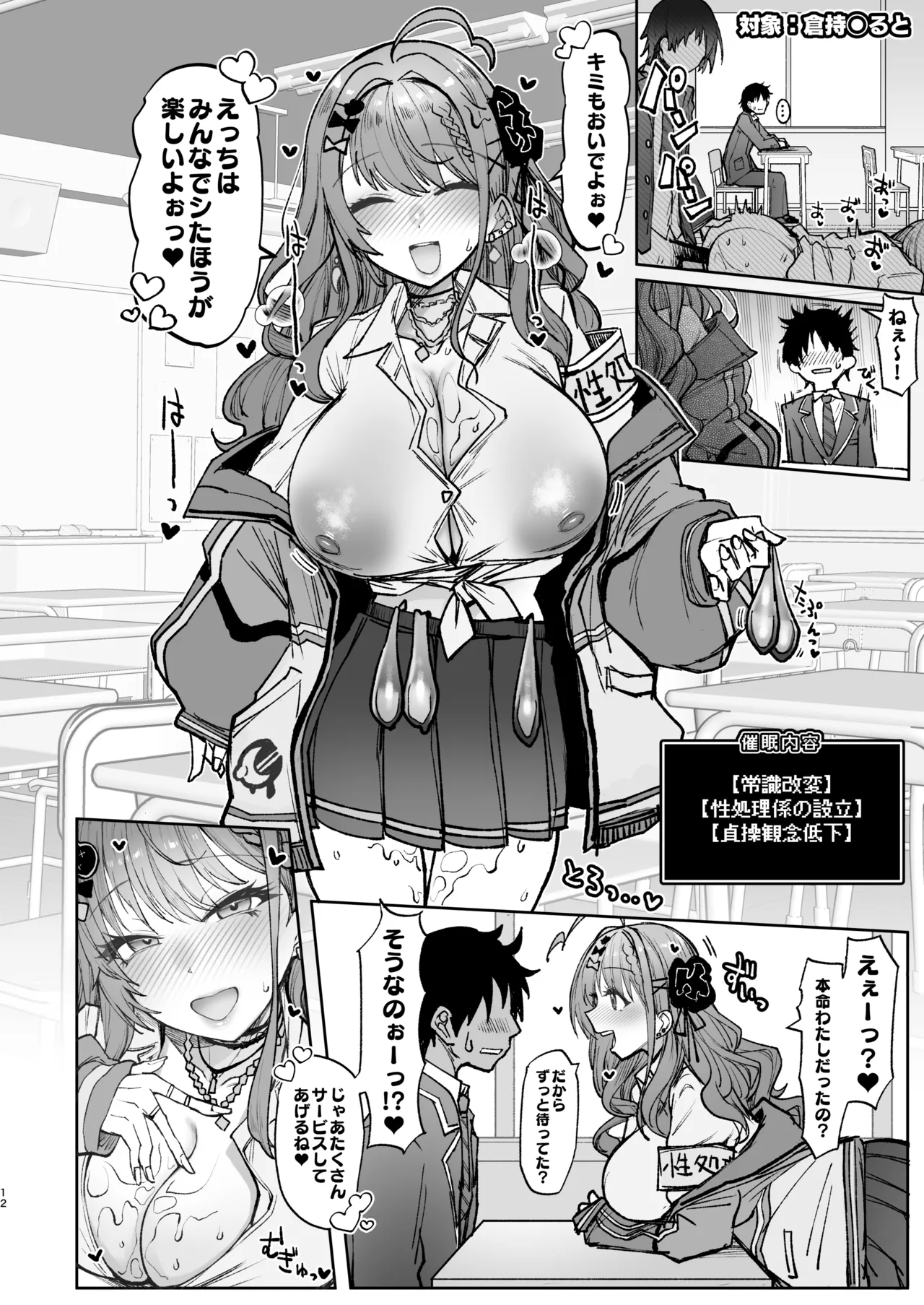 ニジサイミン2 - page11