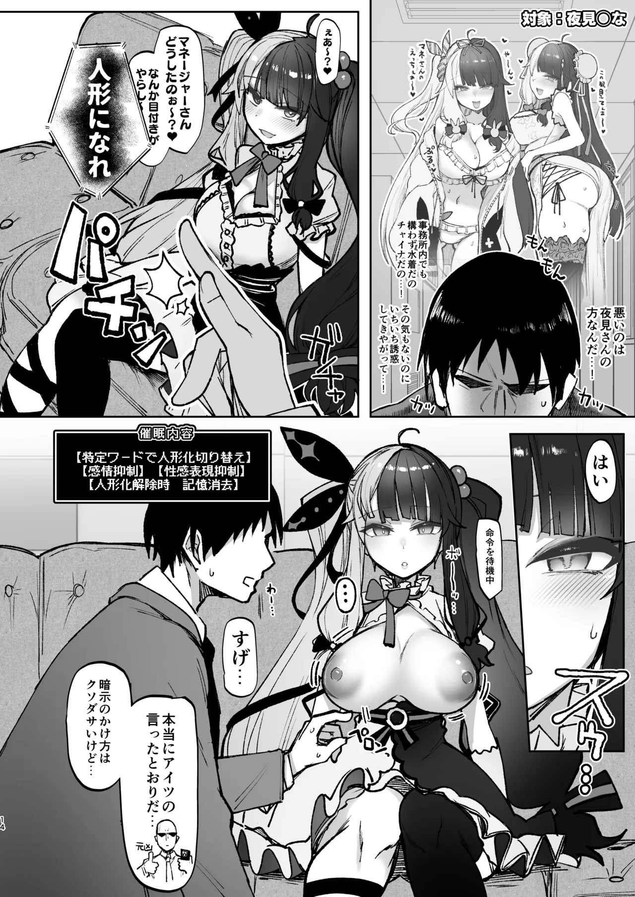 ニジサイミン2 - page13